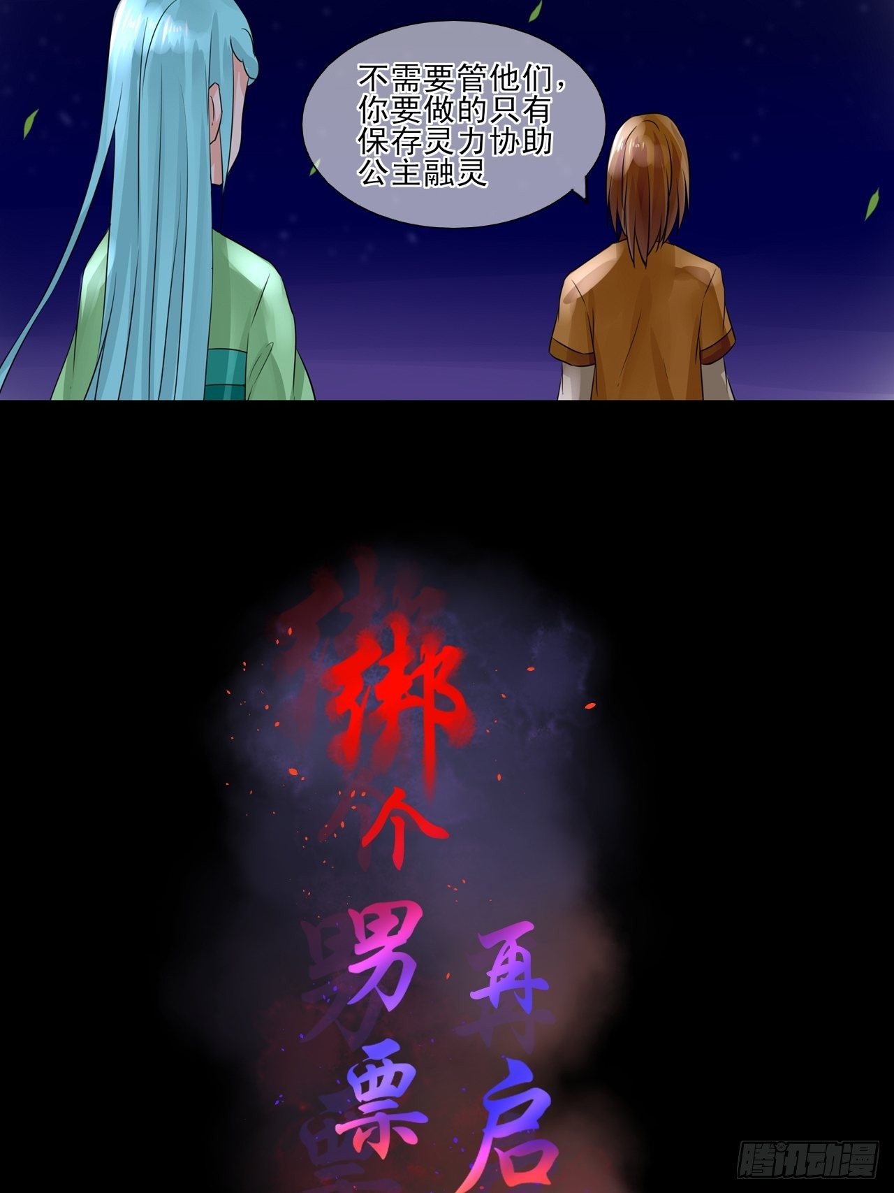 19.稀有属性的奇葩副作用-第19话