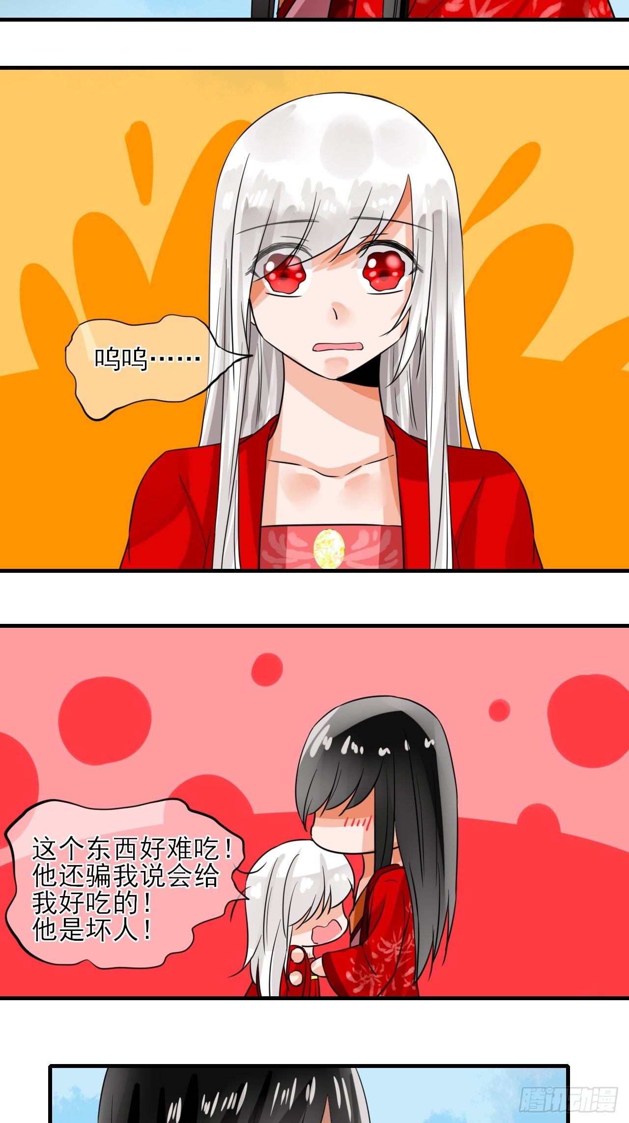 21.搞破坏-第21话