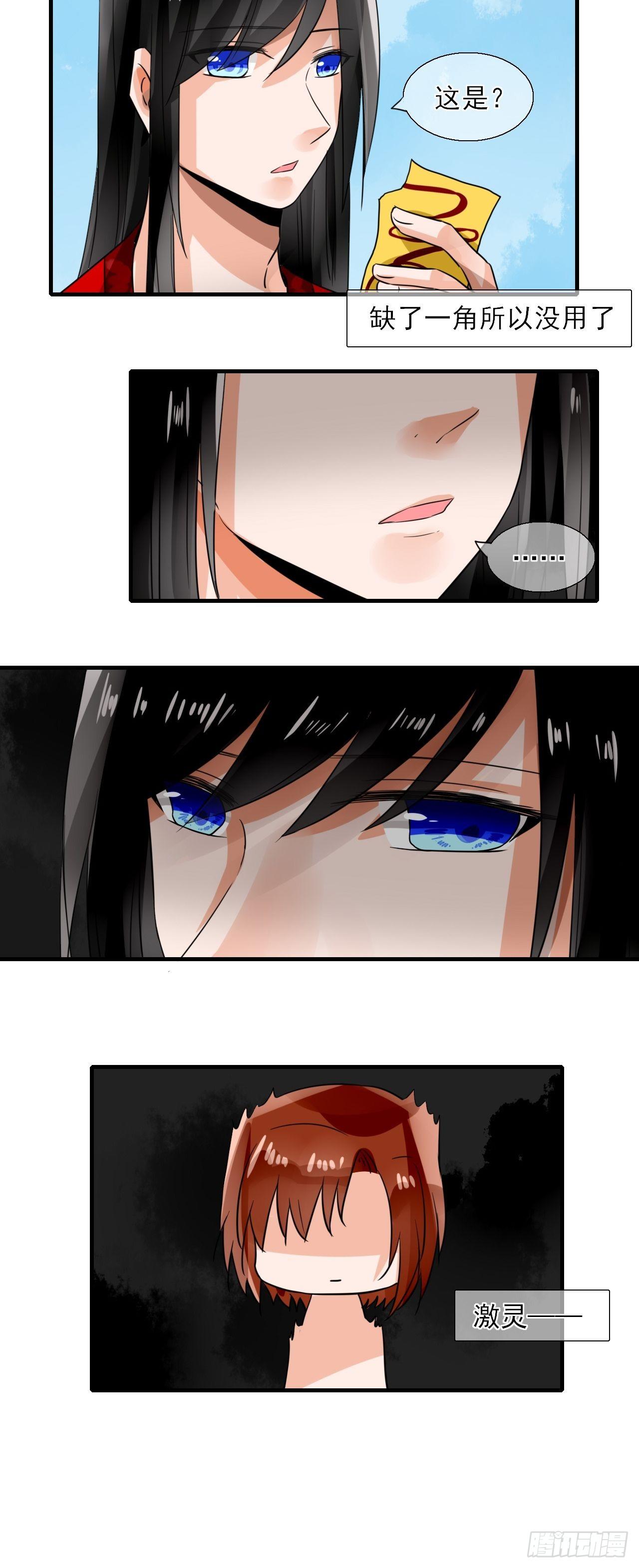 21.搞破坏-第21话