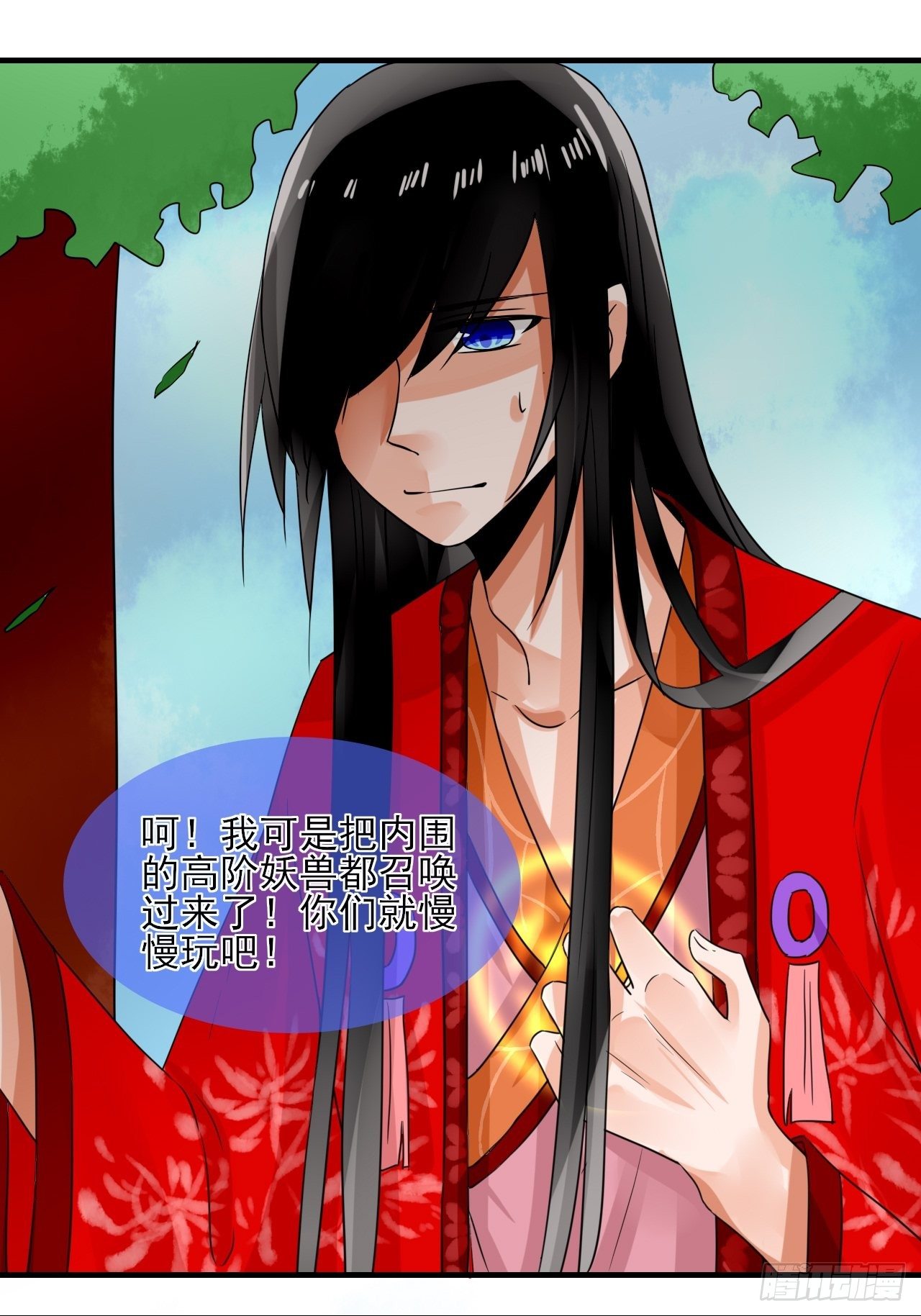 21.搞破坏-第21话