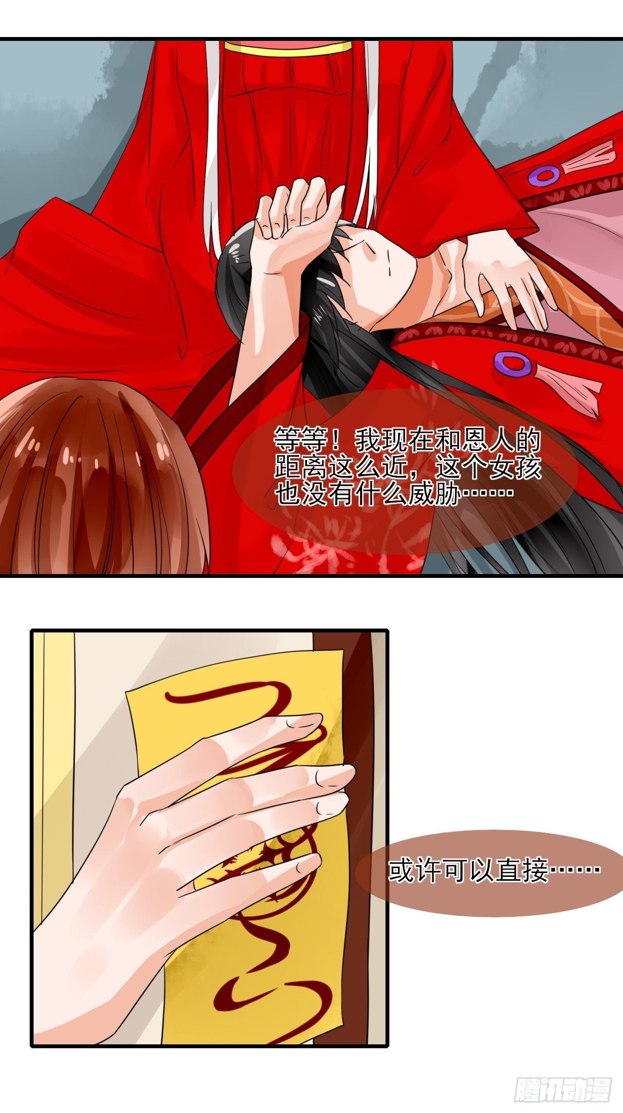 21.搞破坏-第21话