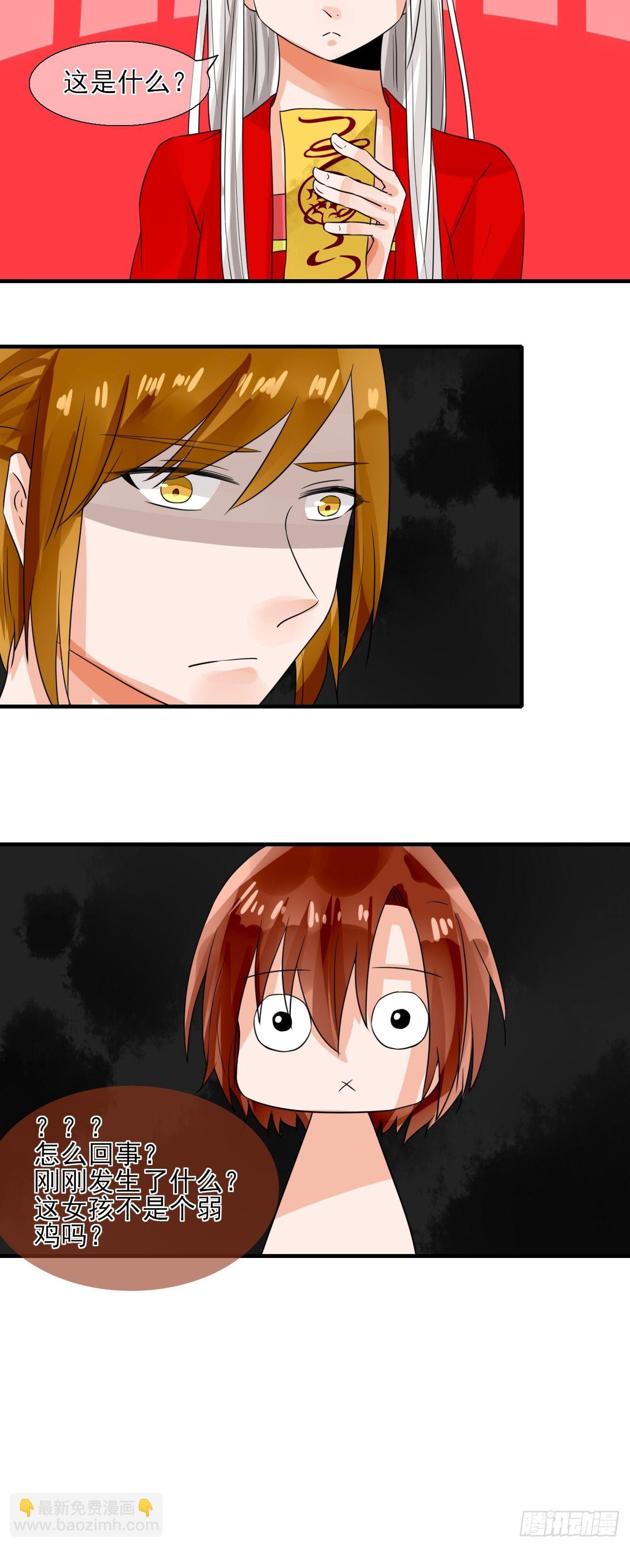 21.搞破坏-第21话