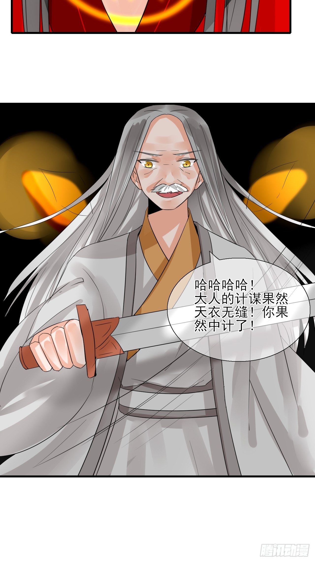 25.借身衣服可好~-第25话