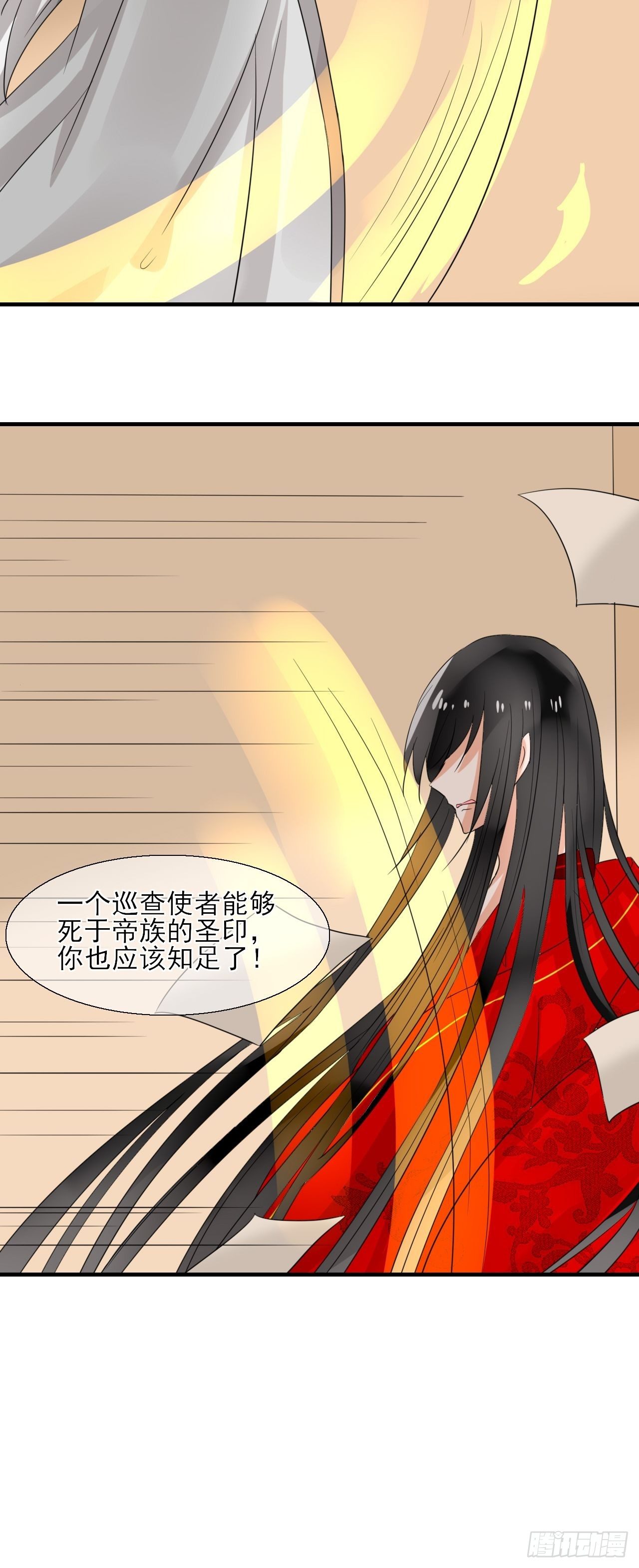 25.借身衣服可好~-第25话