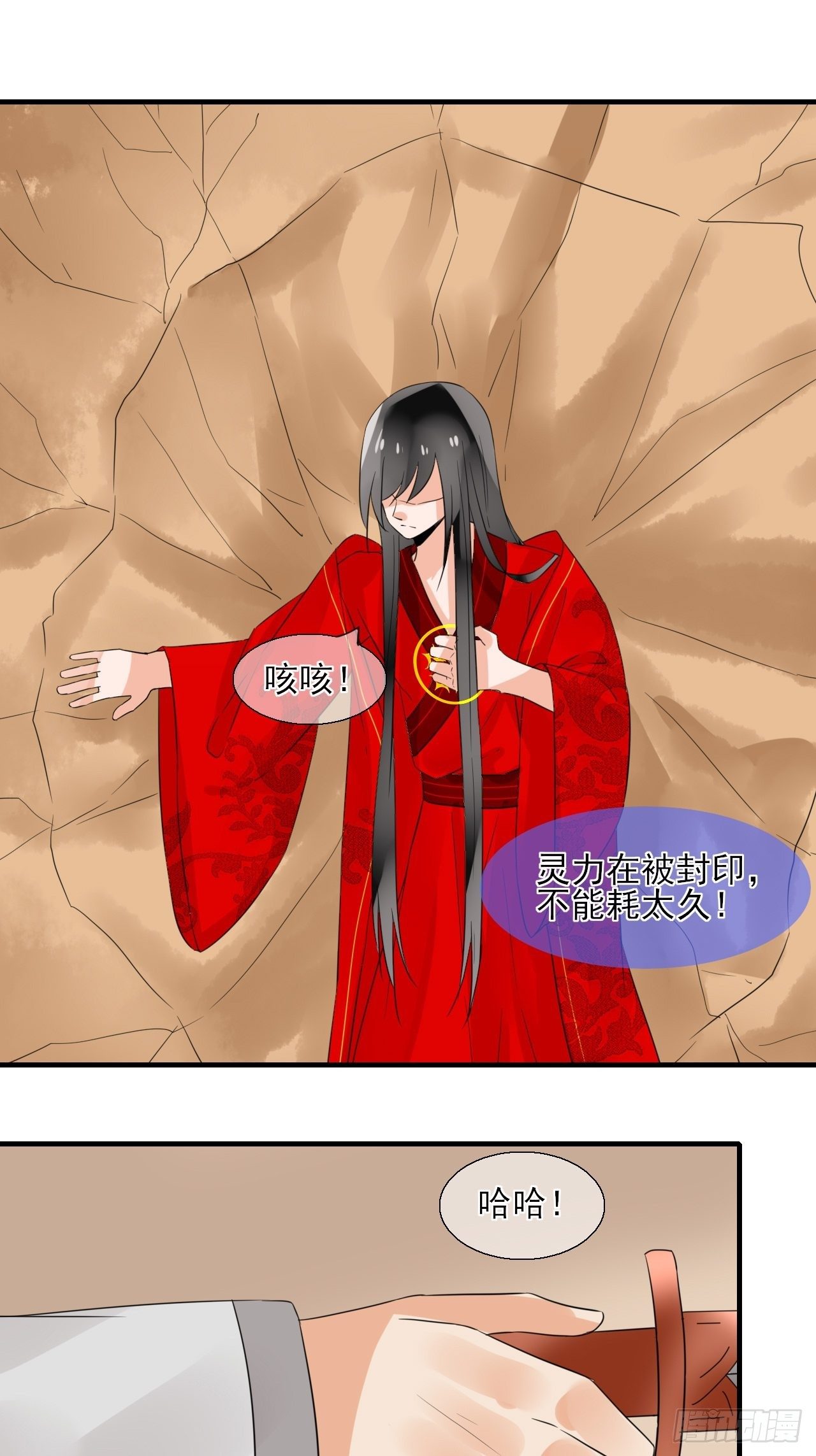 25.借身衣服可好~-第25话