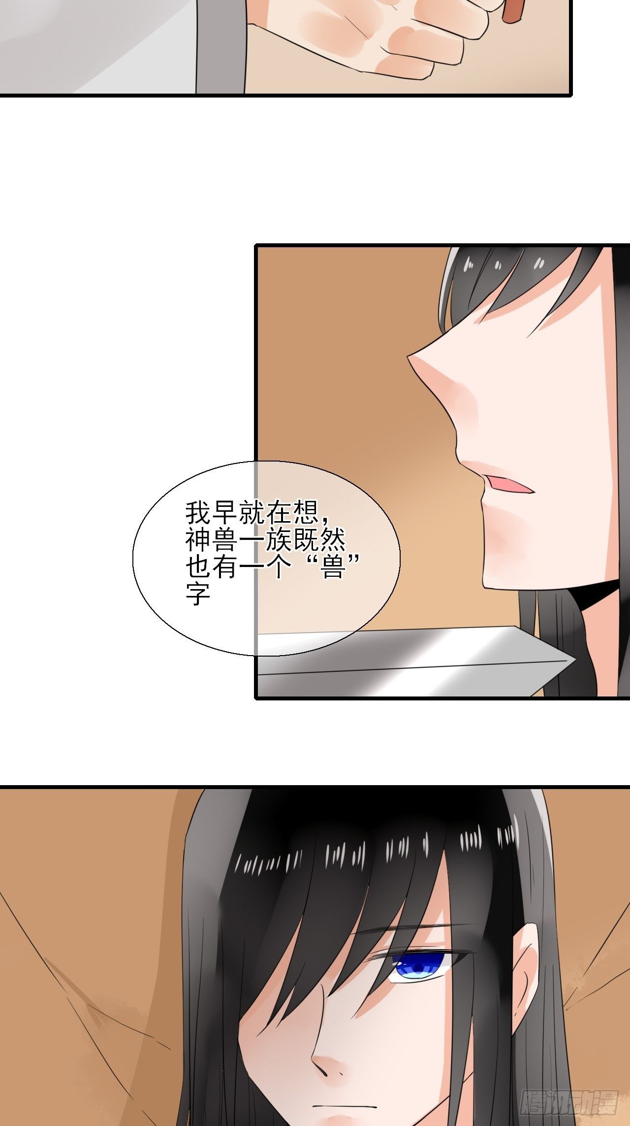 25.借身衣服可好~-第25话