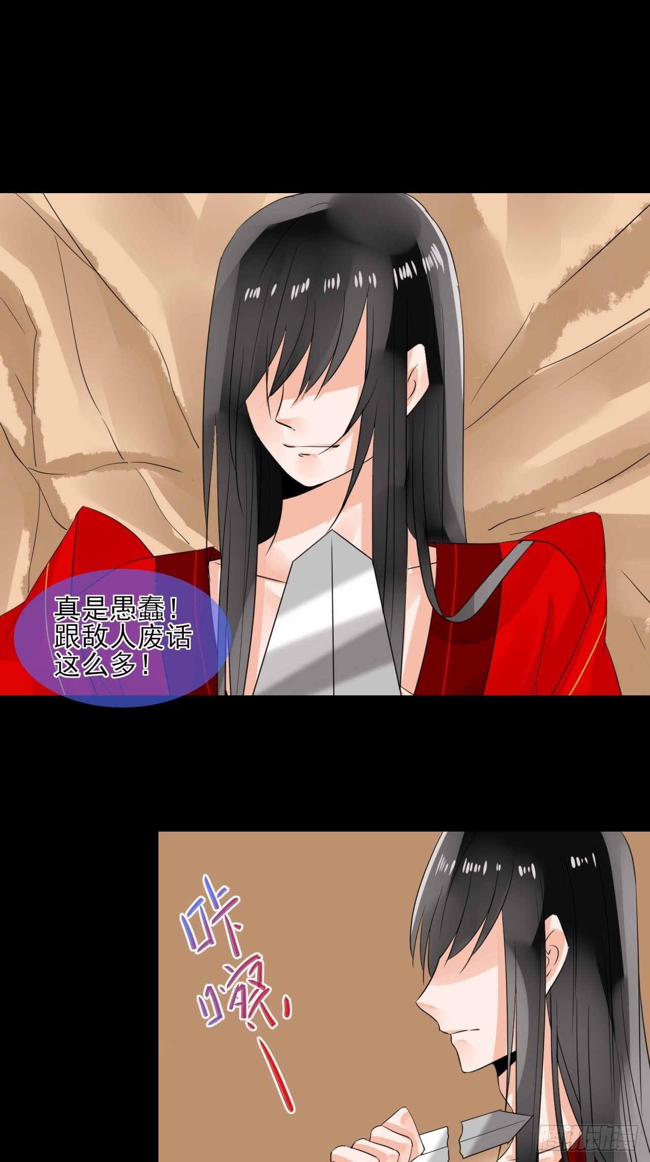 25.借身衣服可好~-第25话