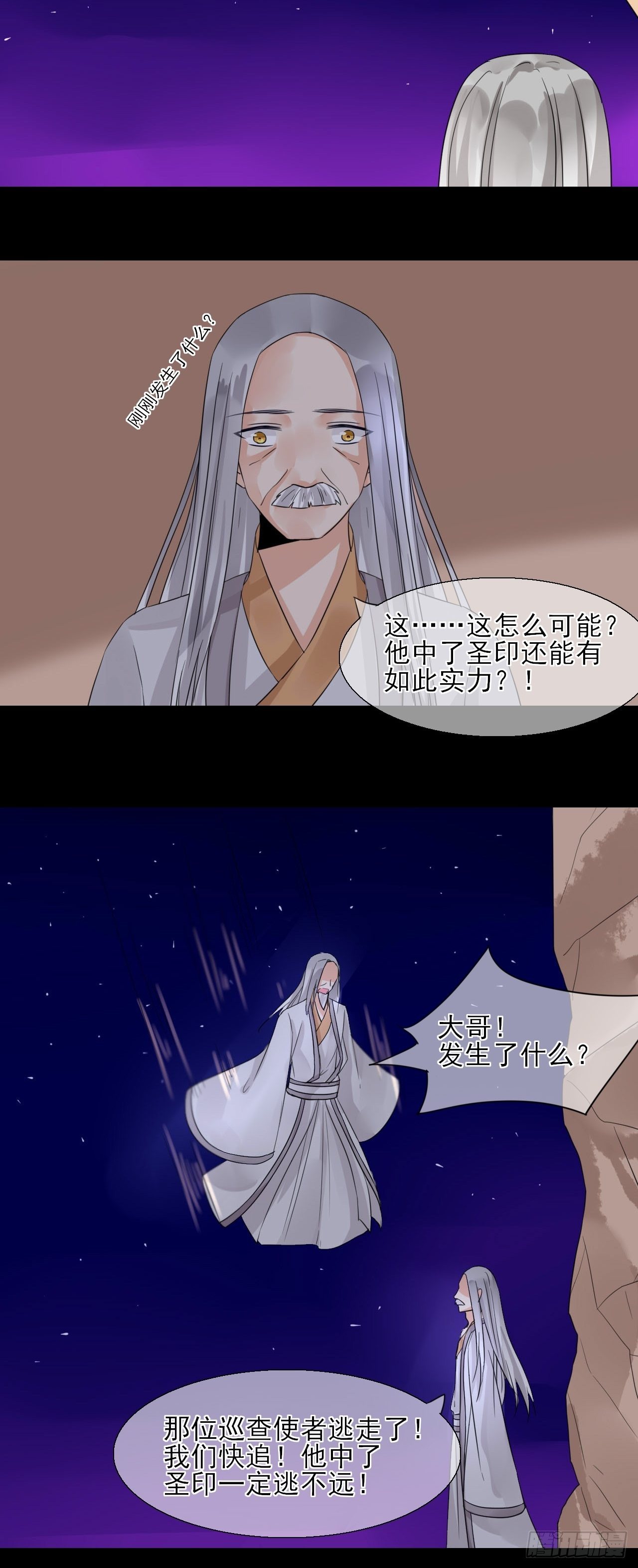 25.借身衣服可好~-第25话