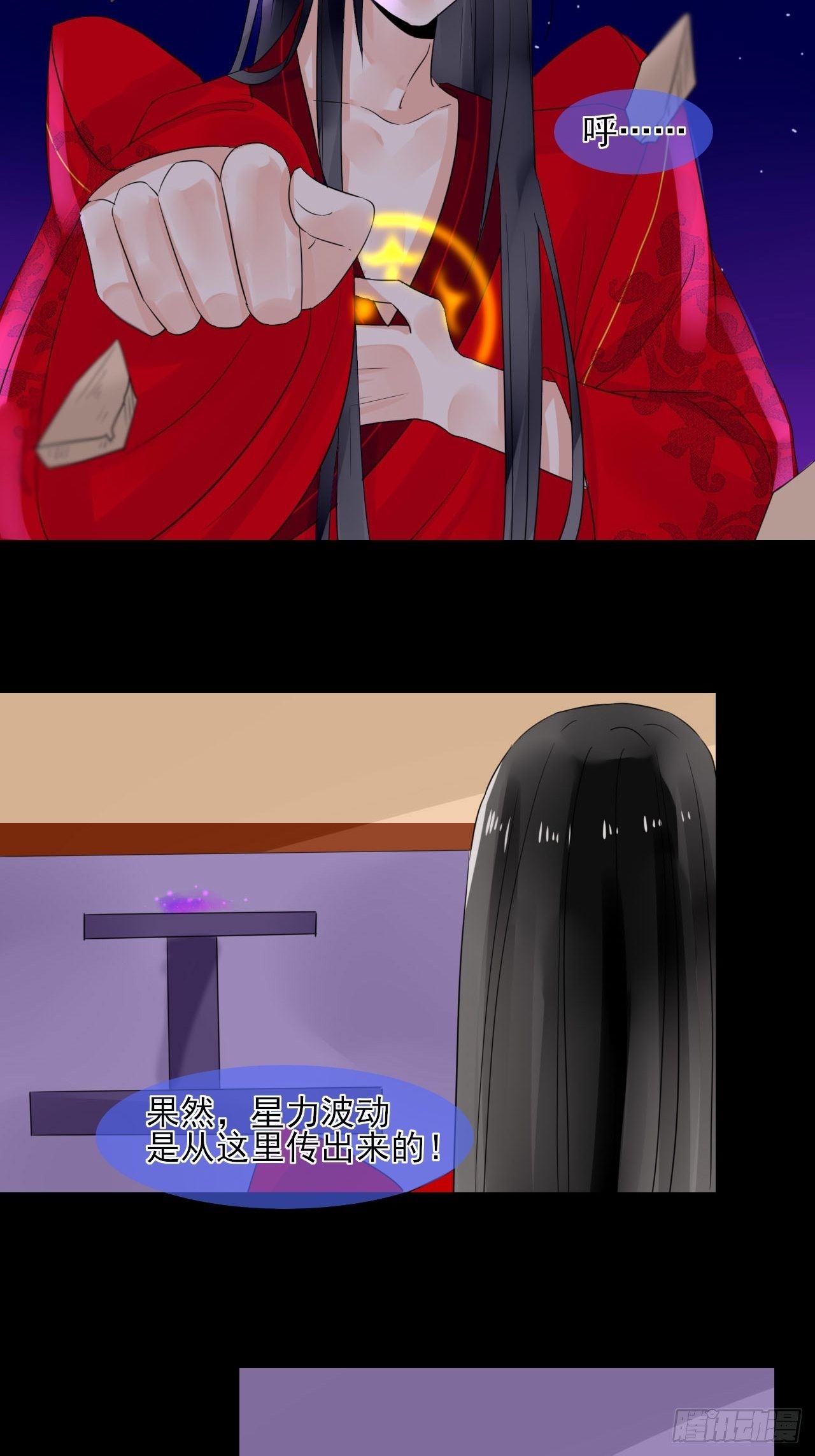 25.借身衣服可好~-第25话