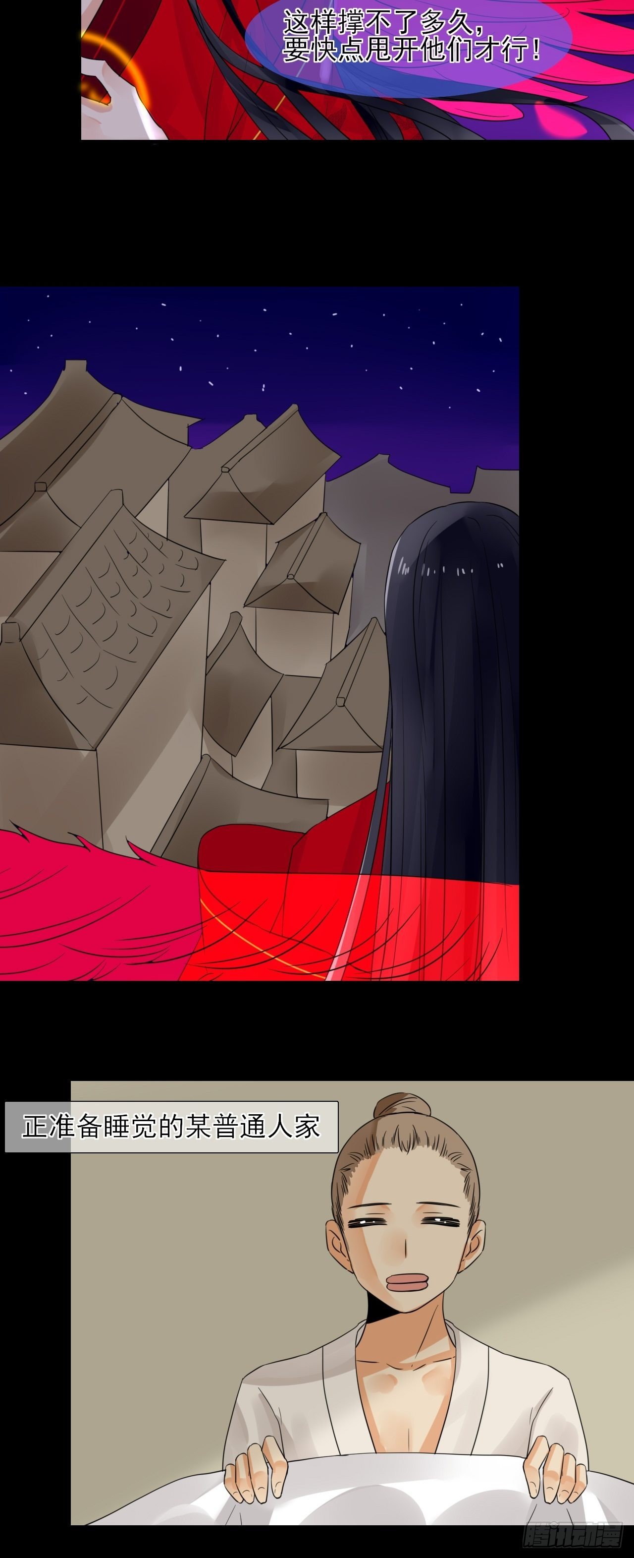 25.借身衣服可好~-第25话