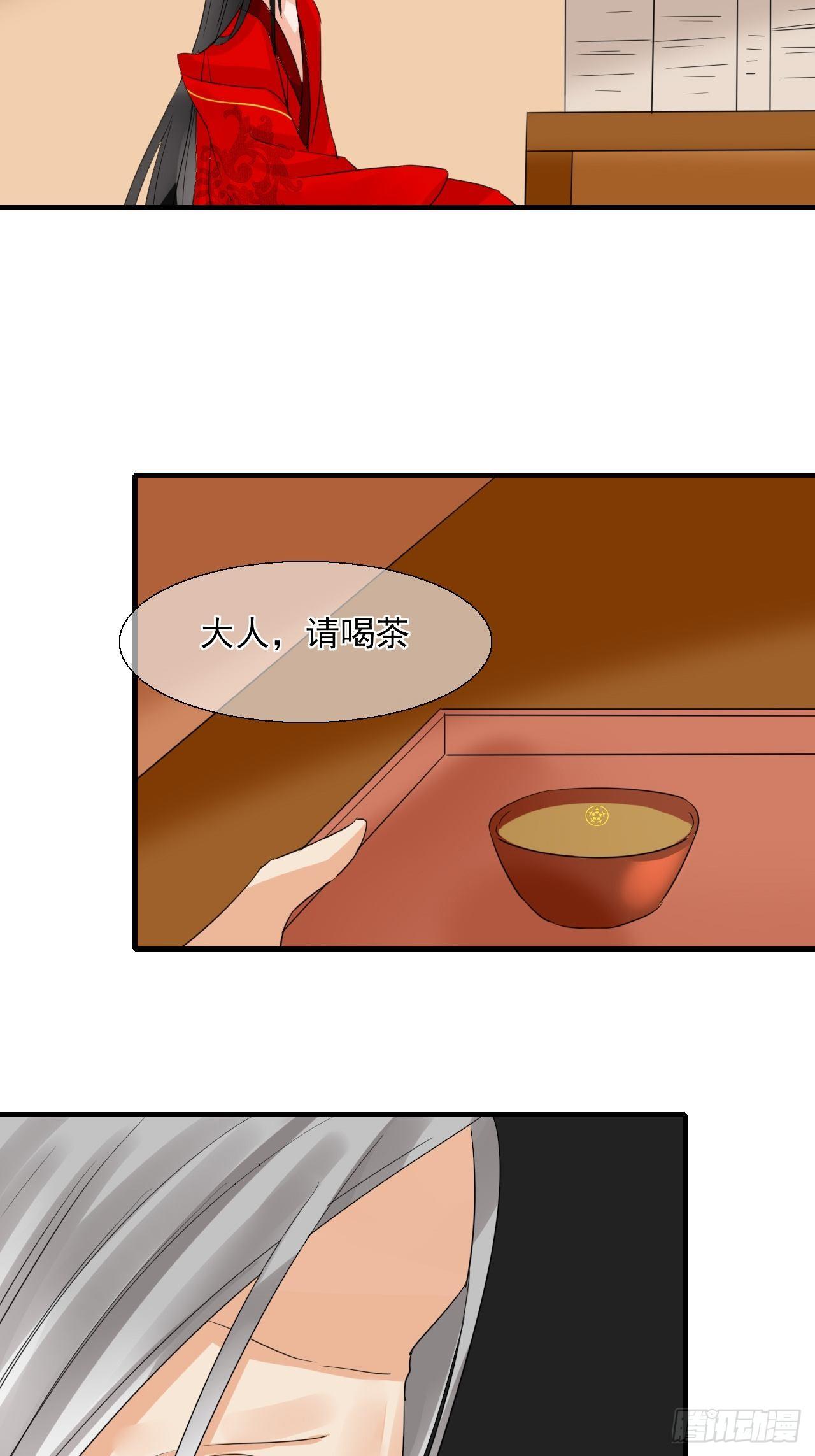 25.借身衣服可好~-第25话