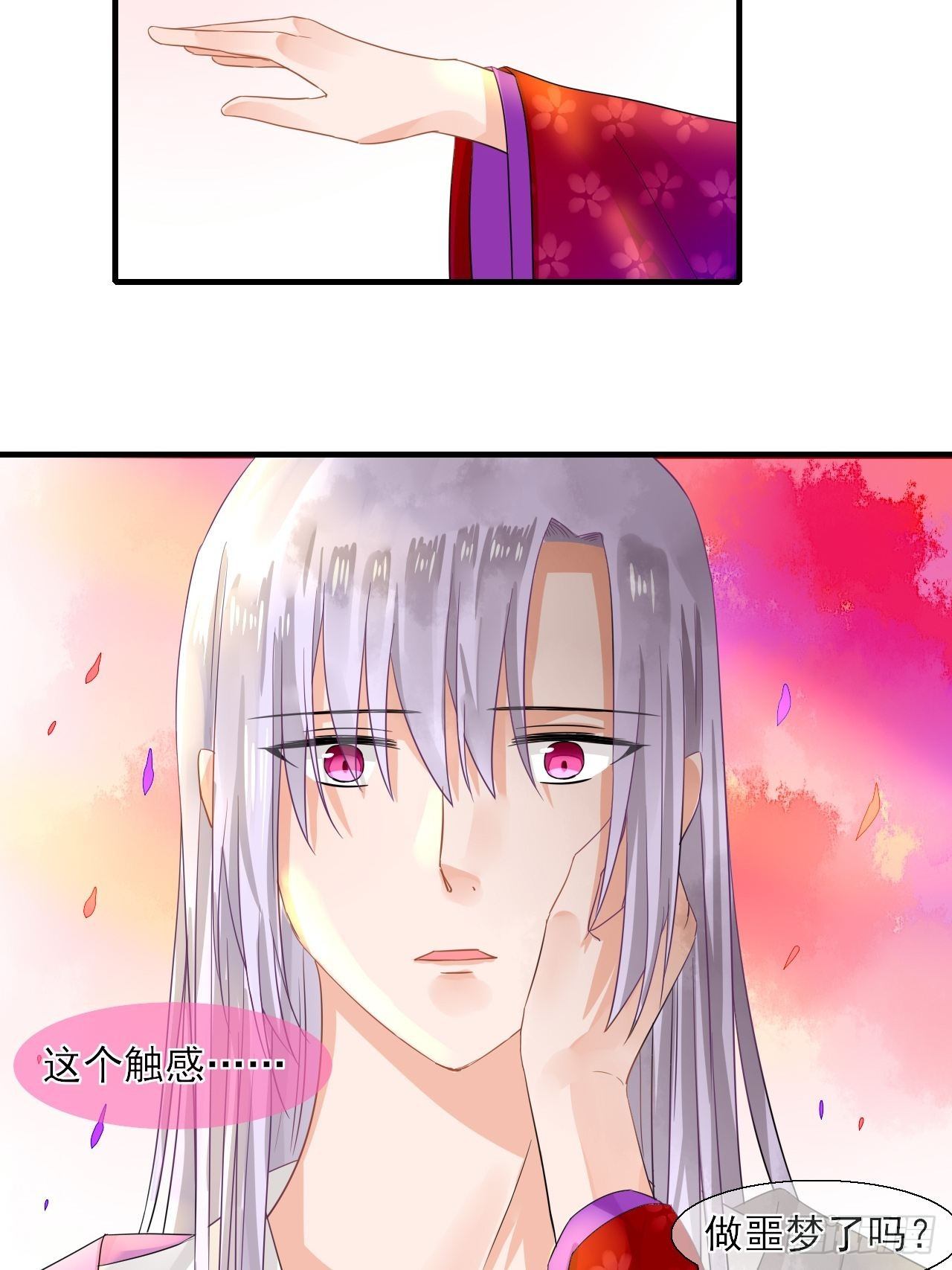 29.梦幻，梦碎！-第29话