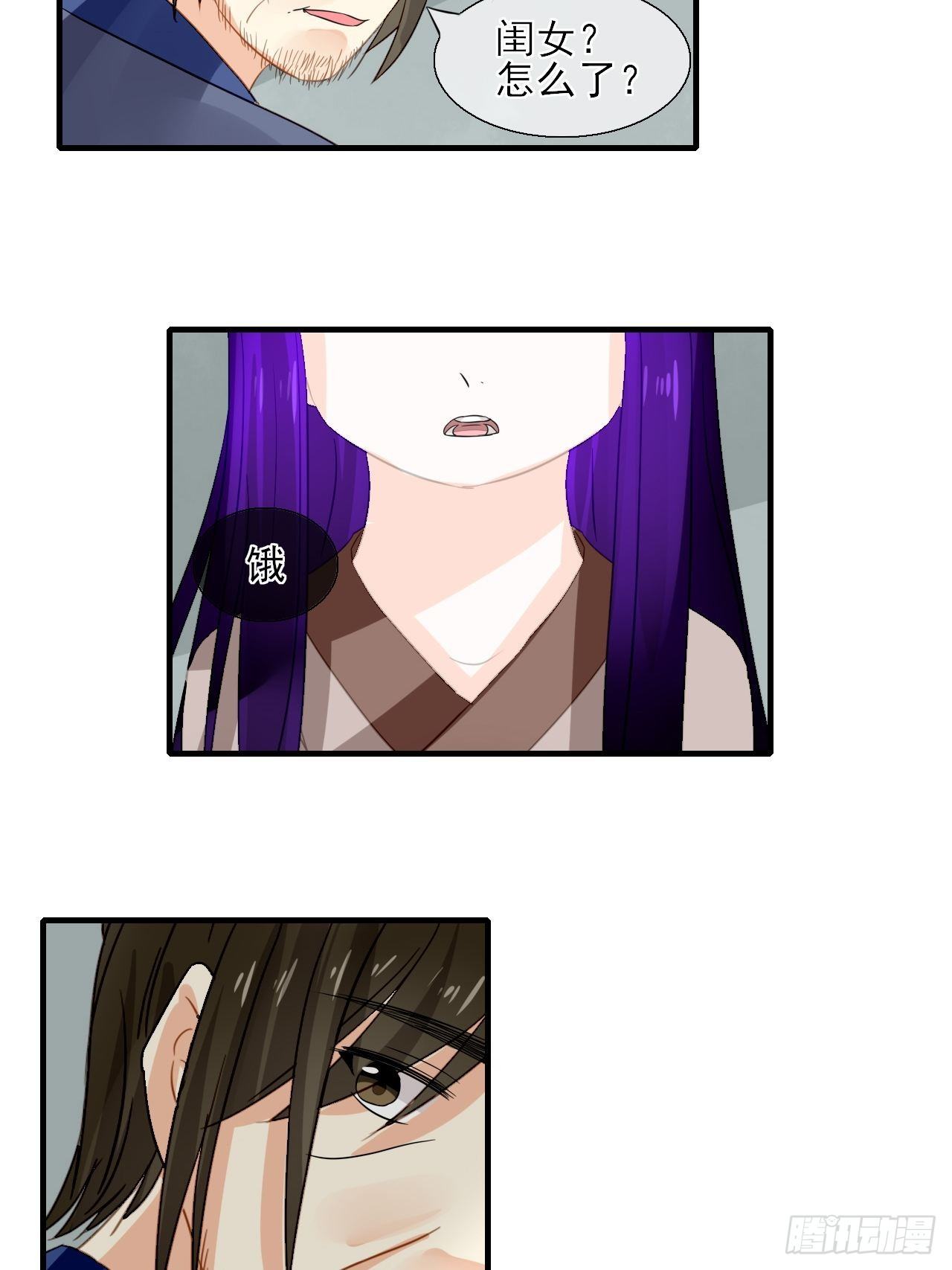 33.灵的记载-第33话