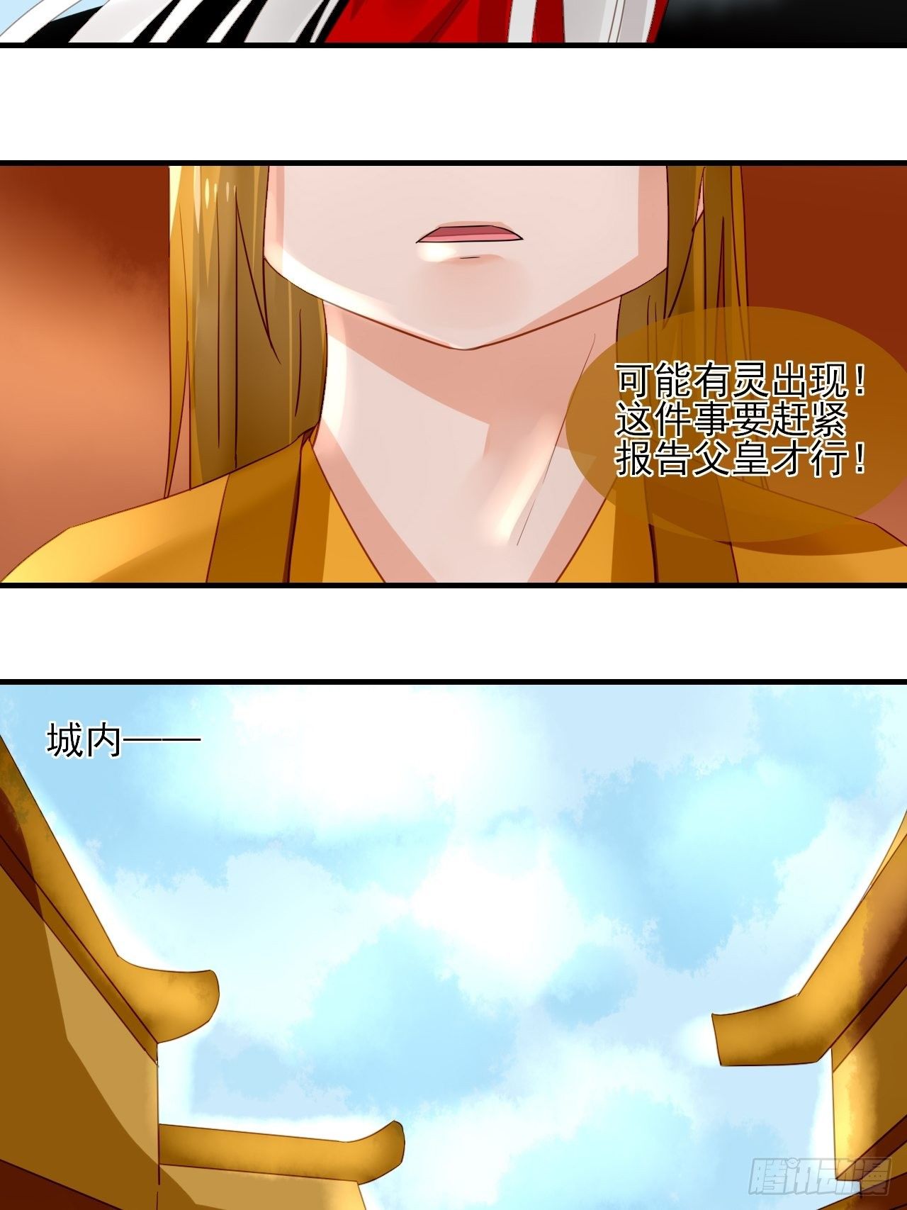 33.灵的记载-第33话