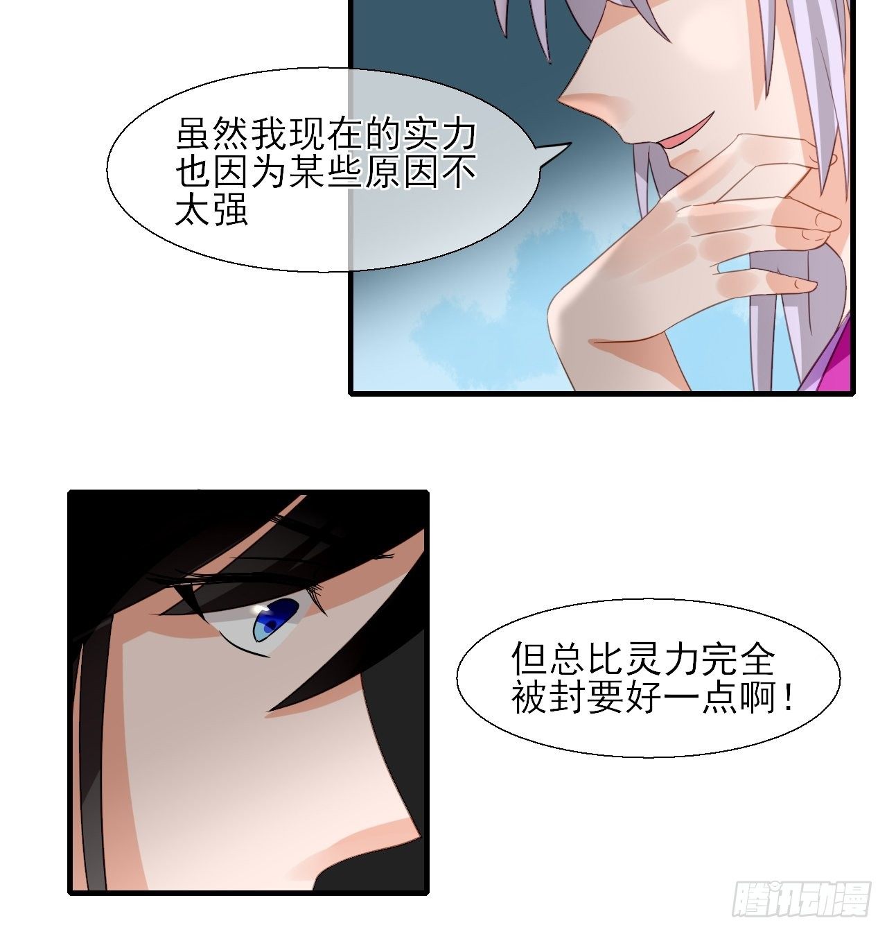 33.灵的记载-第33话