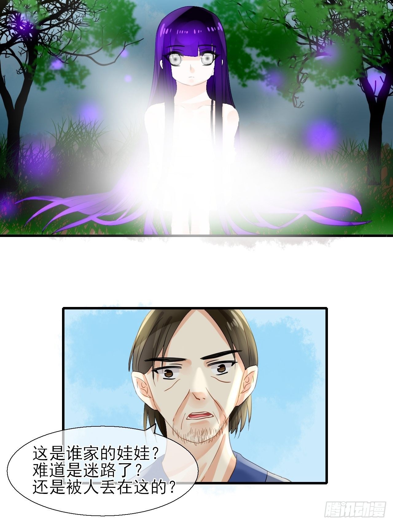 33.灵的记载-第33话