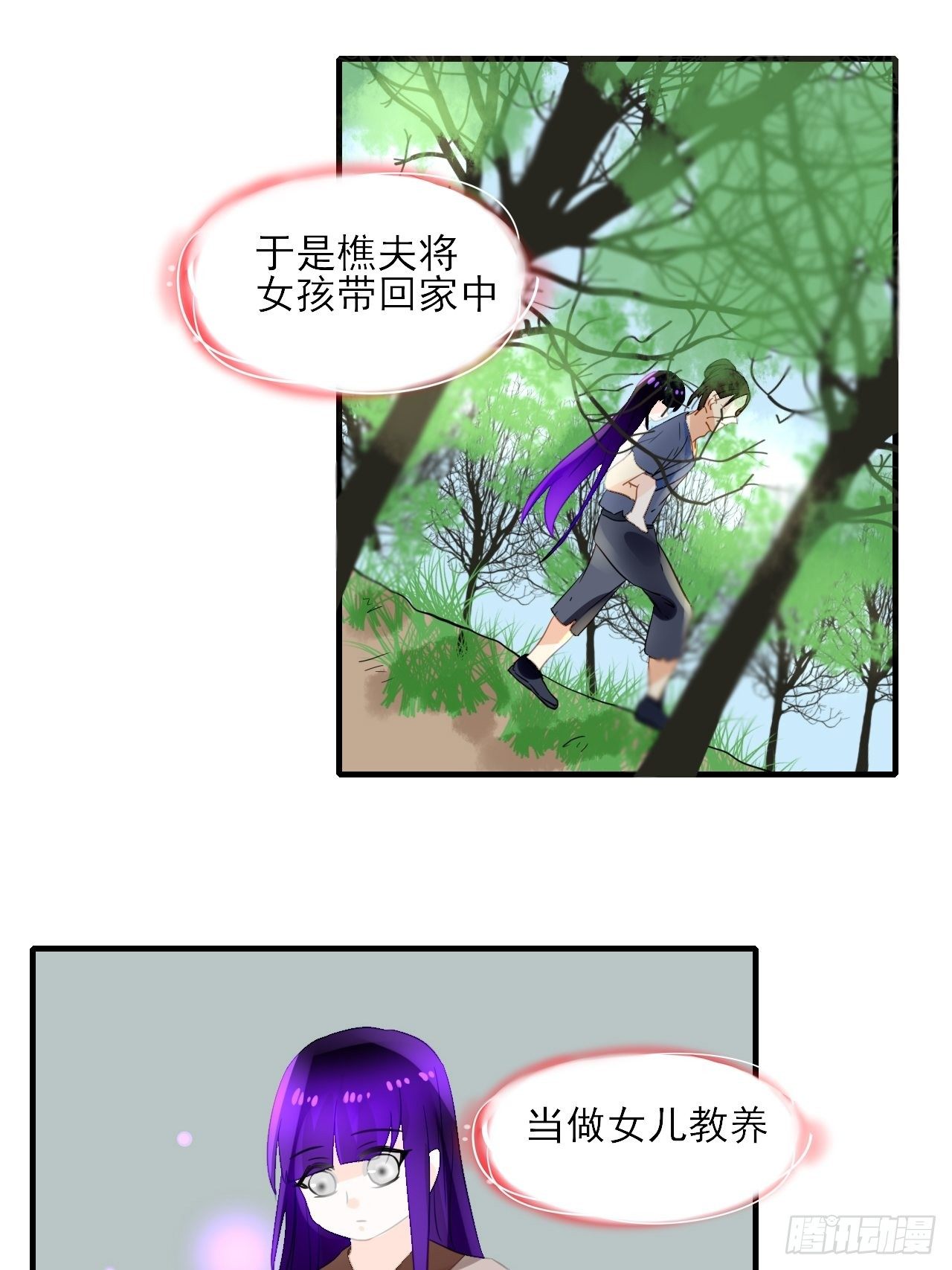 33.灵的记载-第33话