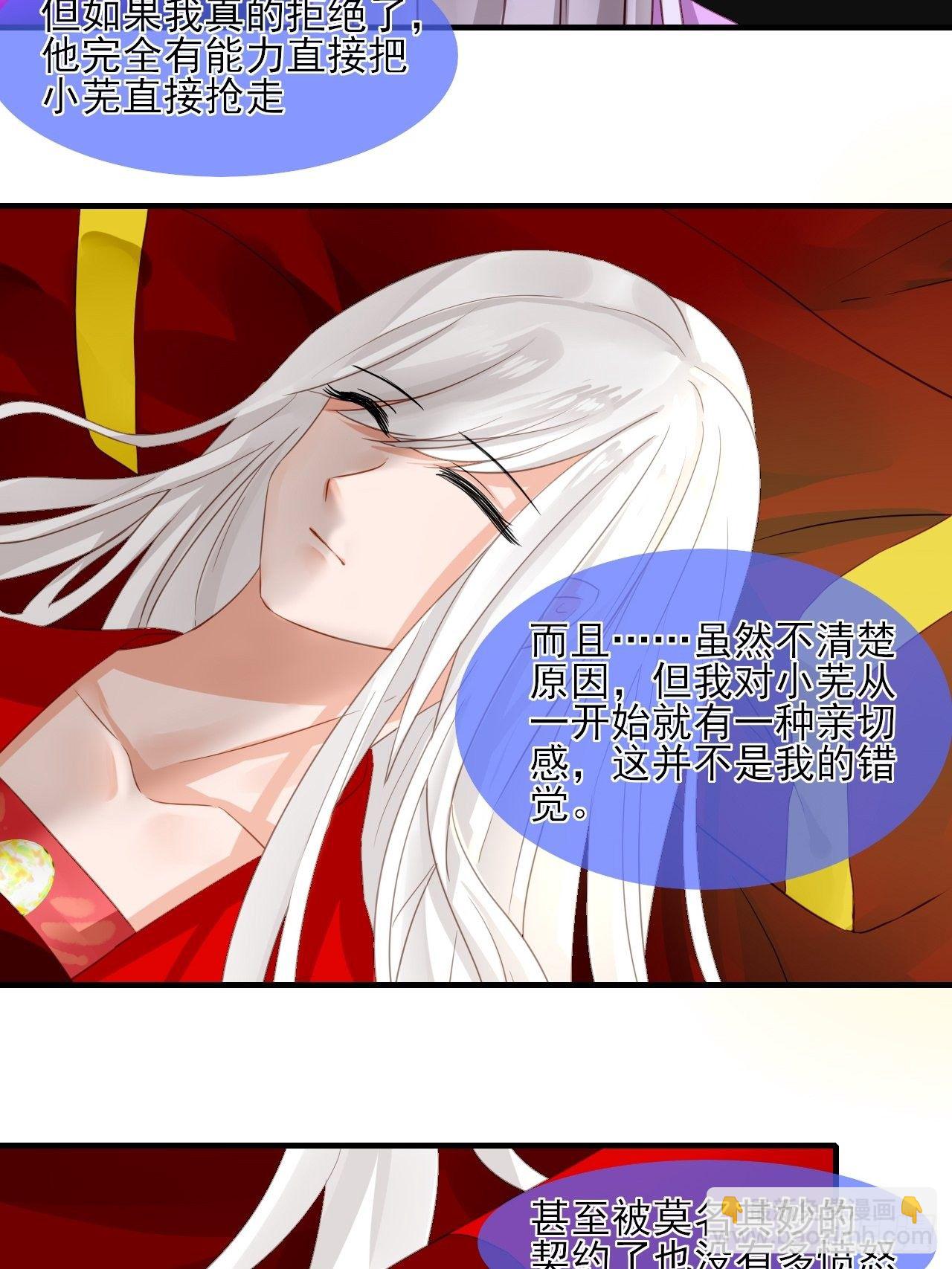 35.寻找白发红瞳的灵-第35话