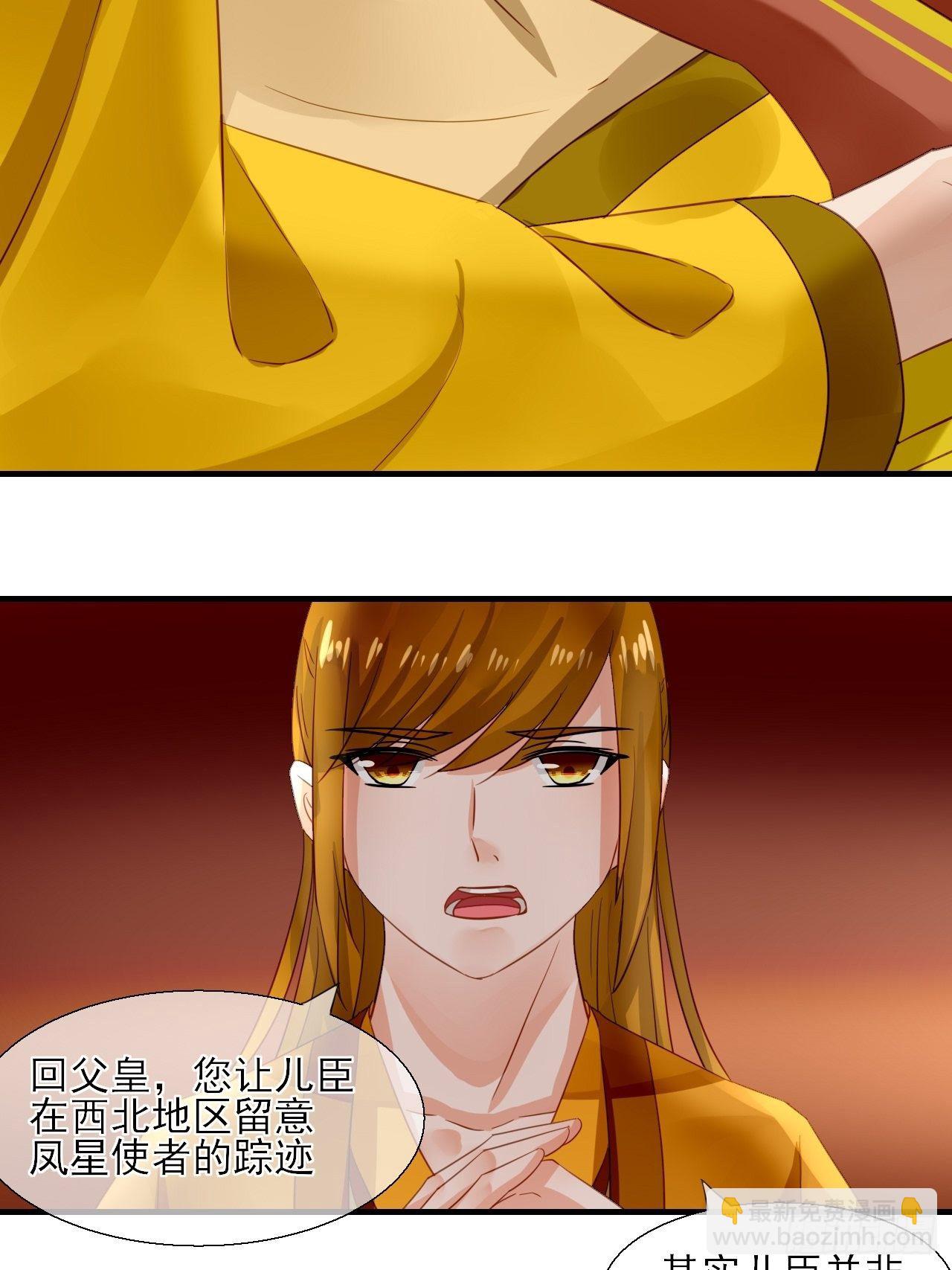 35.寻找白发红瞳的灵-第35话