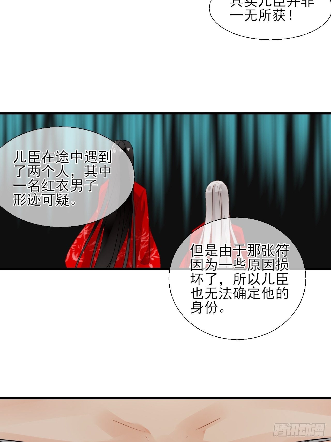 35.寻找白发红瞳的灵-第35话