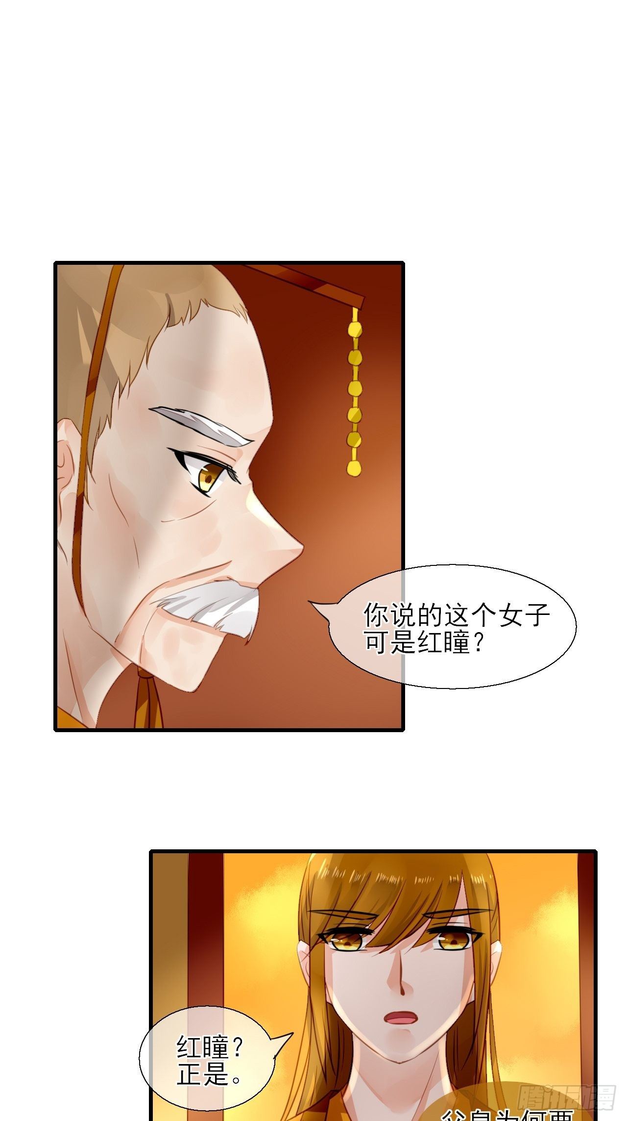 35.寻找白发红瞳的灵-第35话