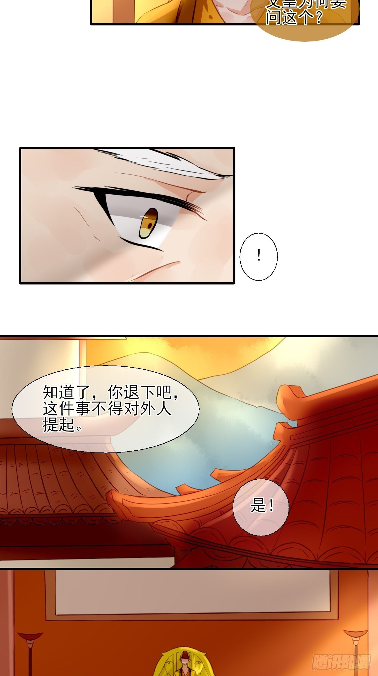 35.寻找白发红瞳的灵-第35话