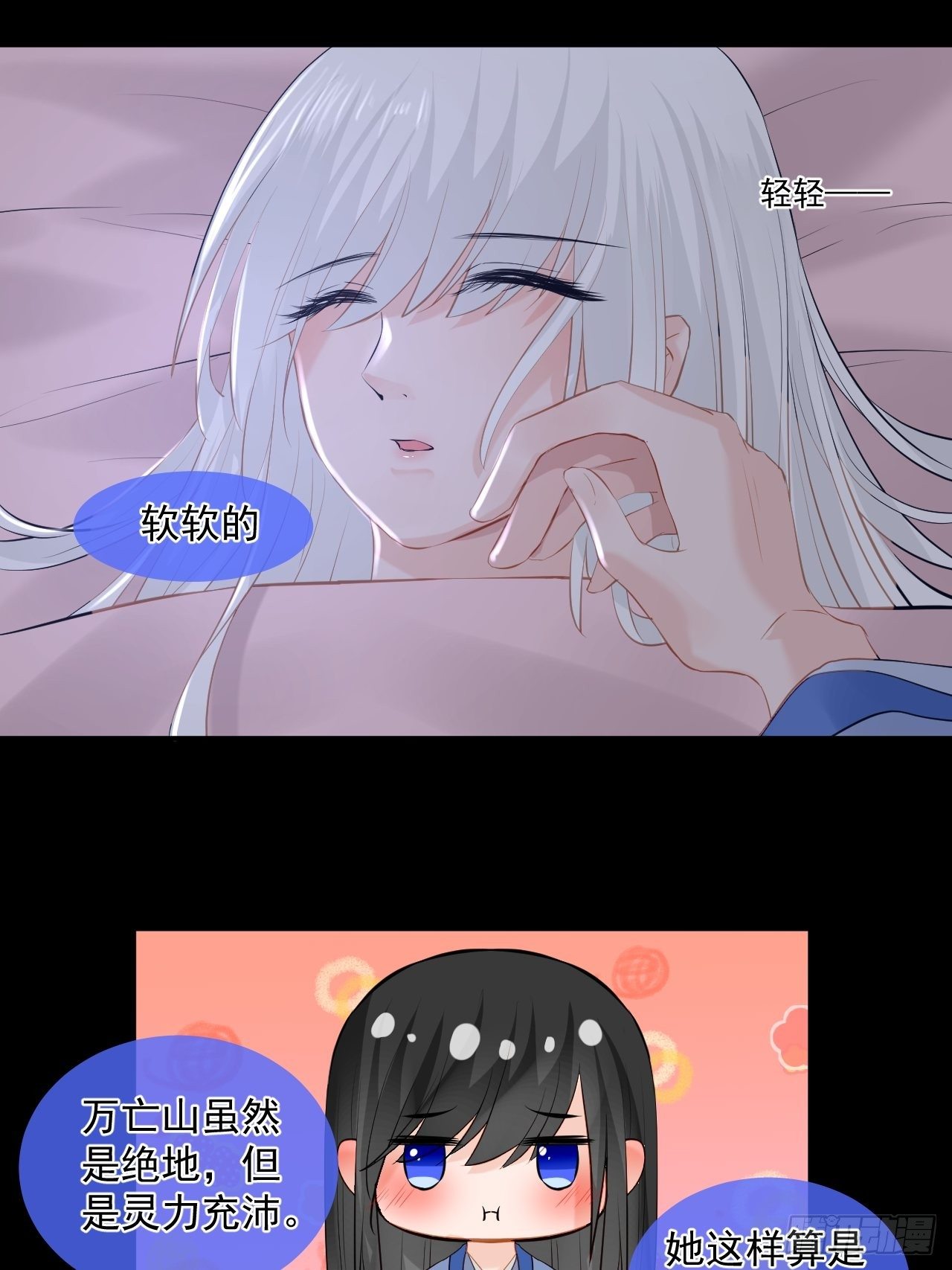 5.没有脉搏-第5话