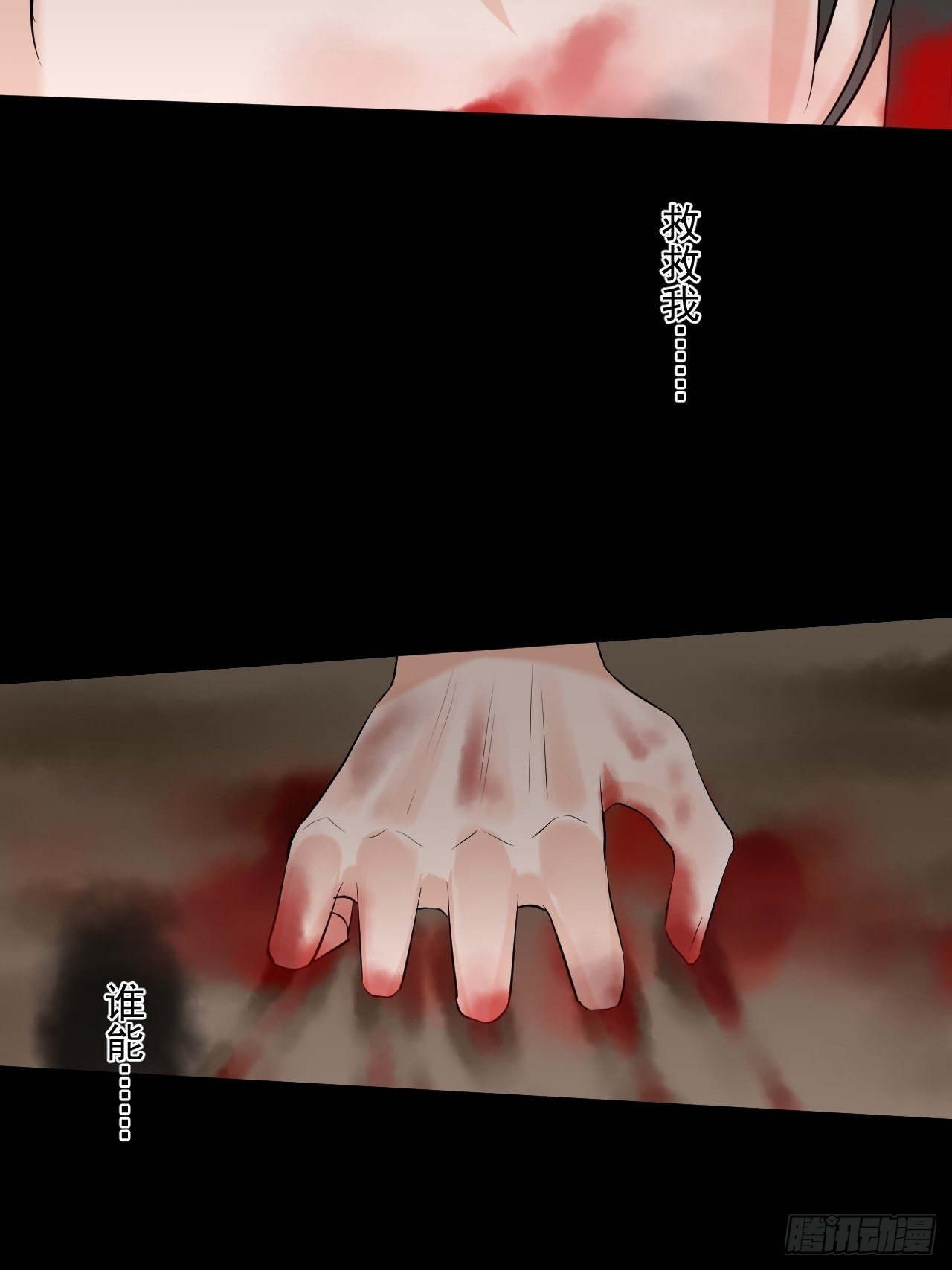 5.没有脉搏-第5话