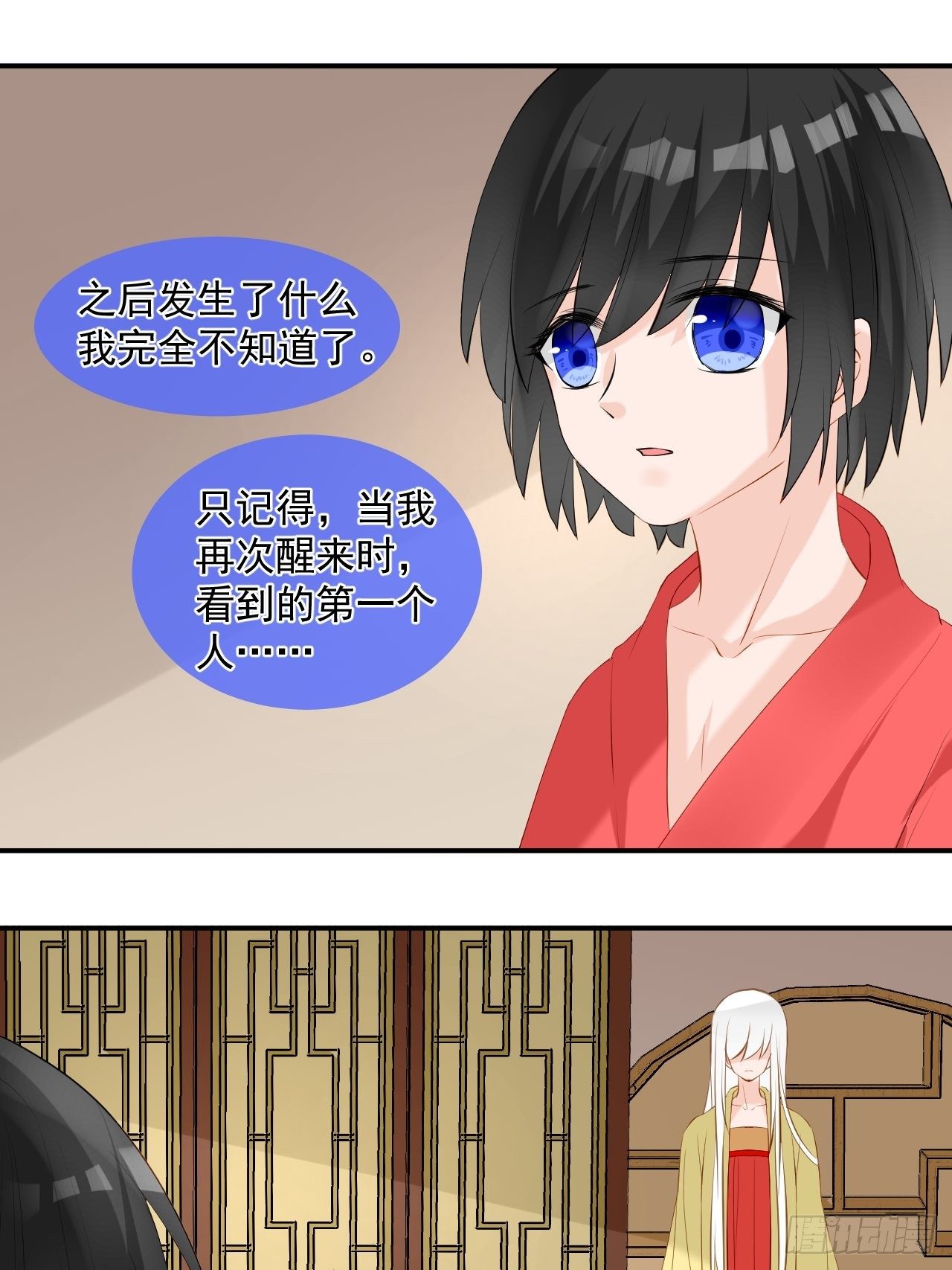 5.没有脉搏-第5话