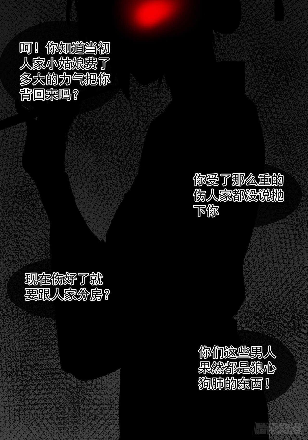 5.没有脉搏-第5话