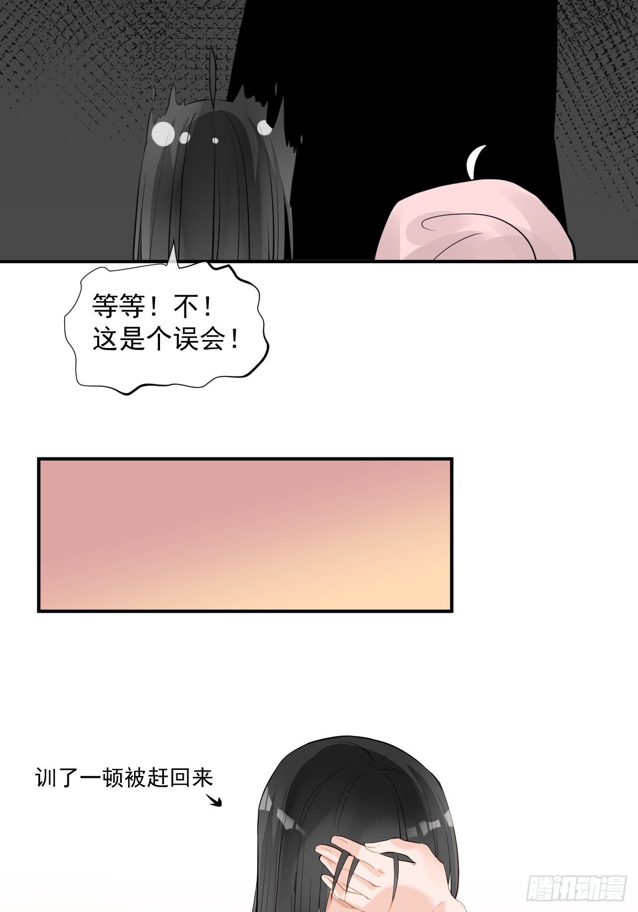 5.没有脉搏-第5话