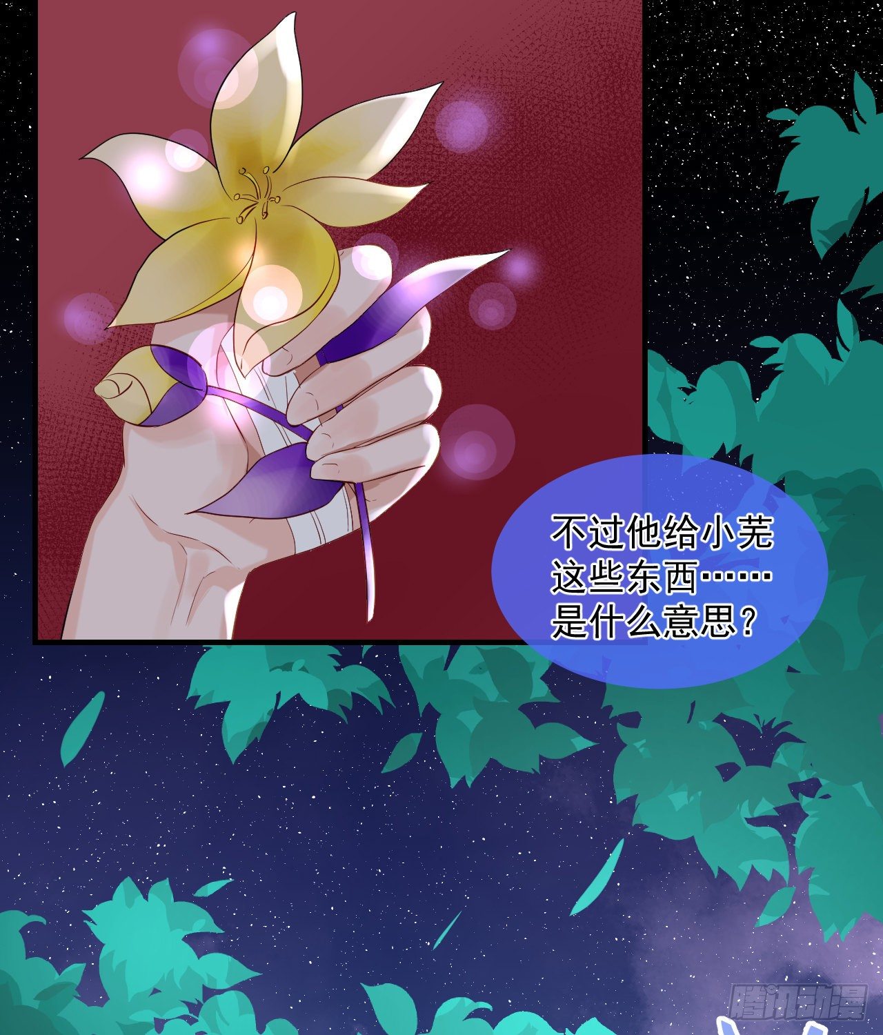 45.差一点-第45话