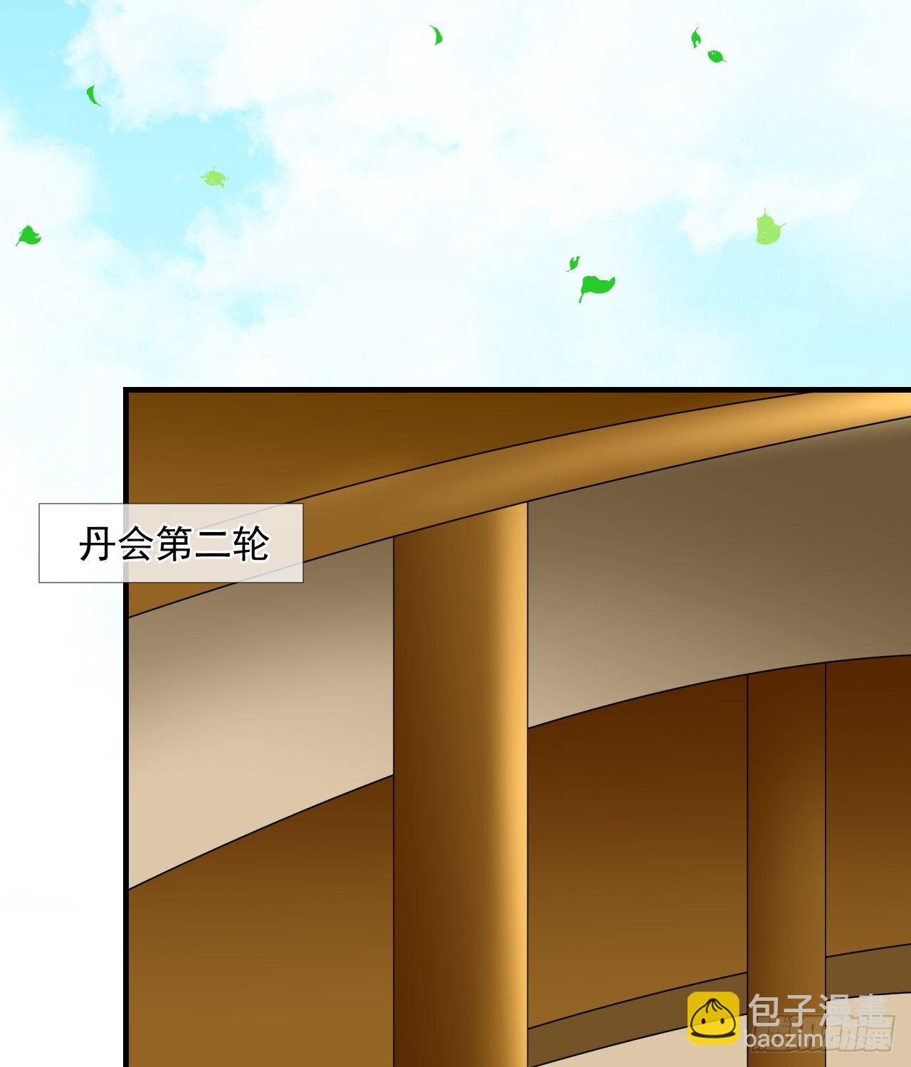 45.差一点-第45话