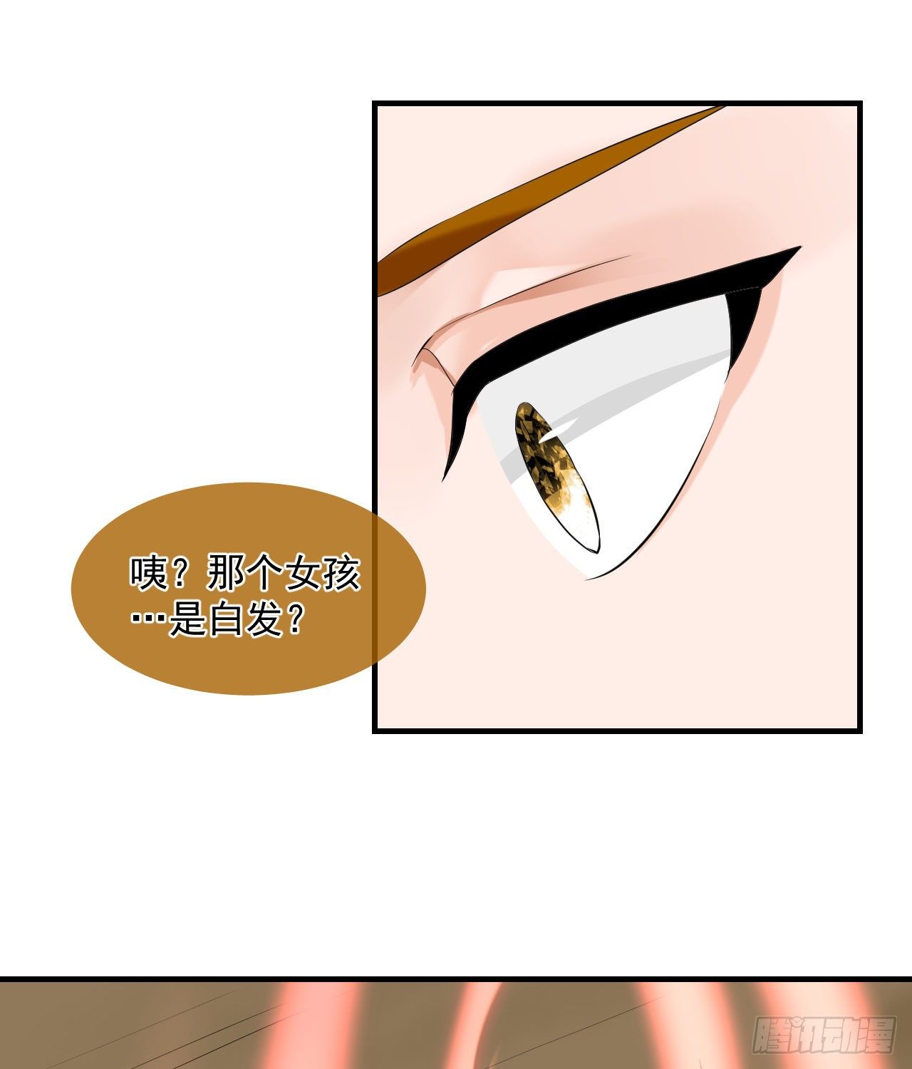 45.差一点-第45话