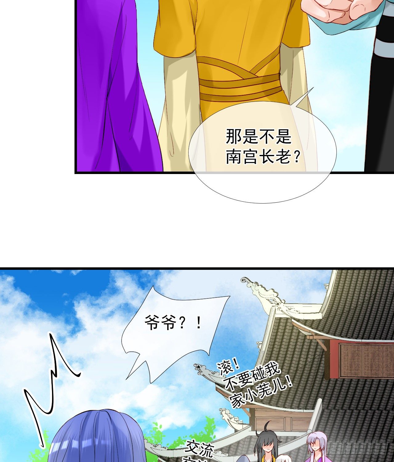 45.差一点-第45话