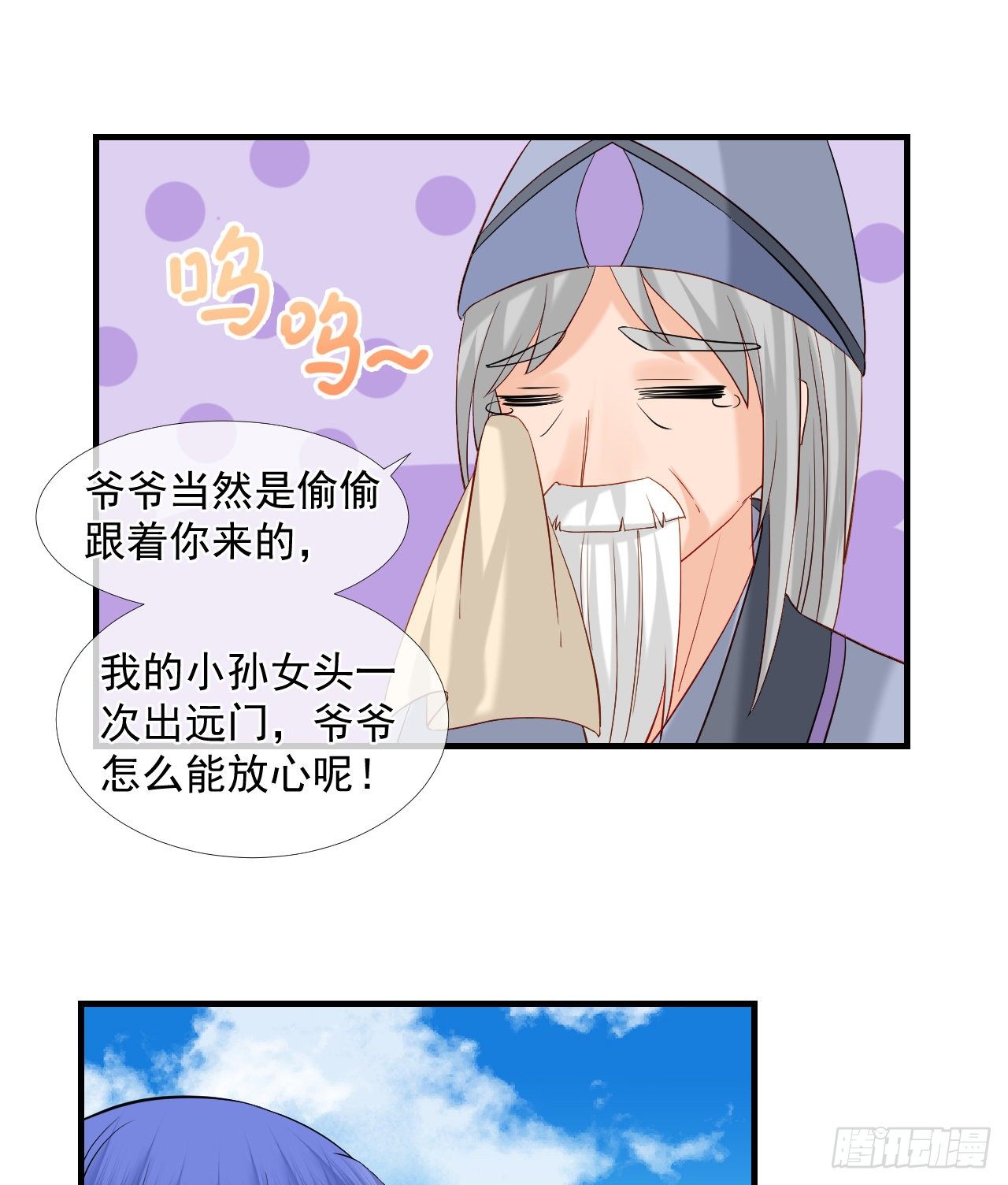 45.差一点-第45话