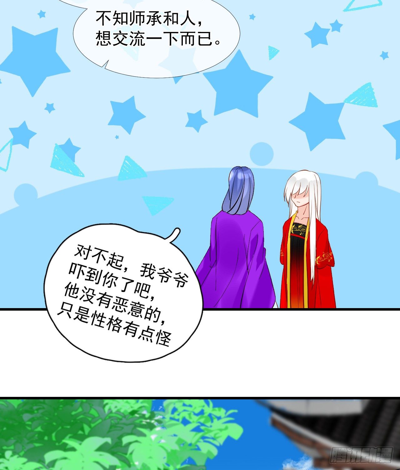 45.差一点-第45话