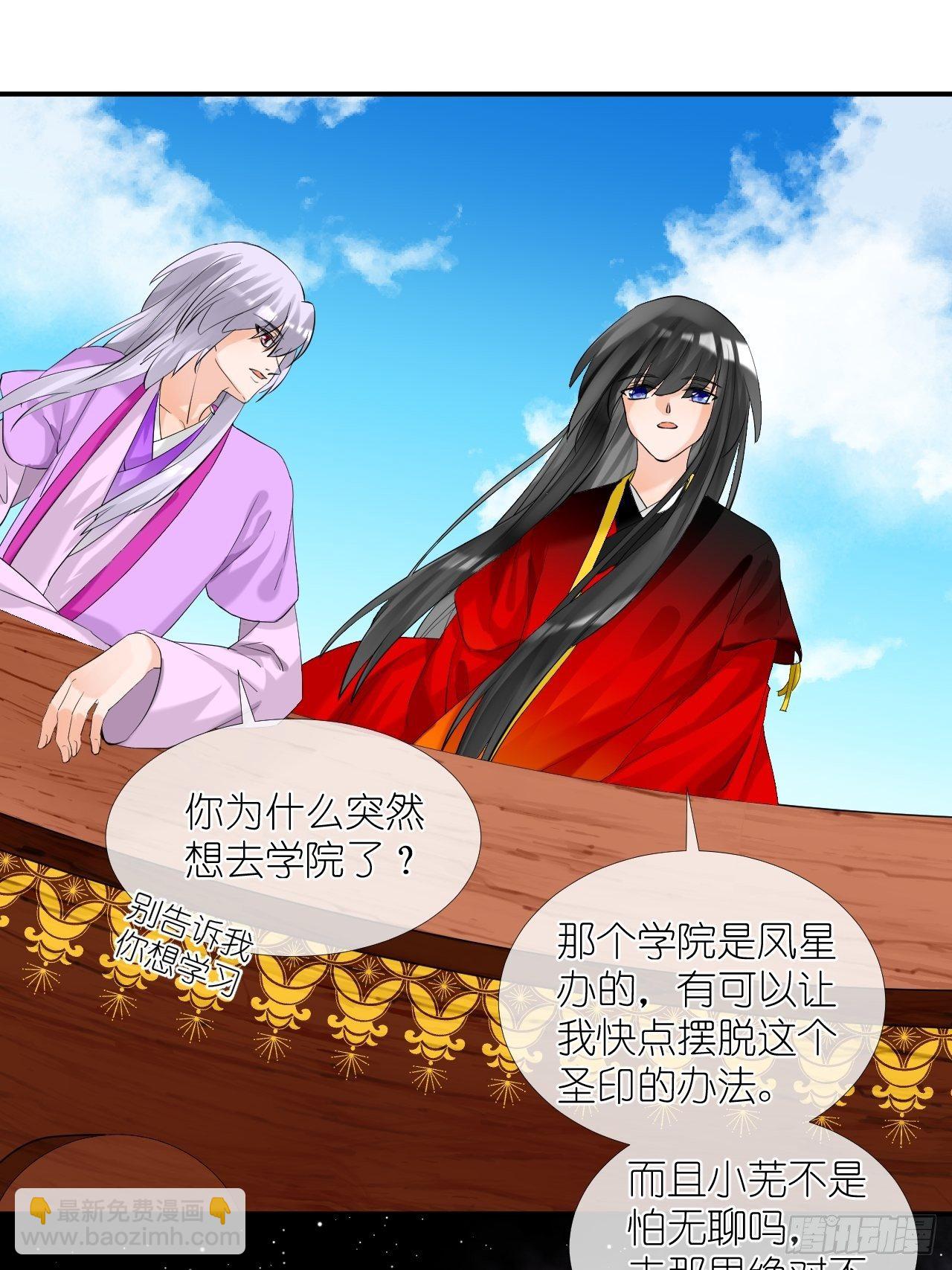 49.去学院；尬聊-第49话