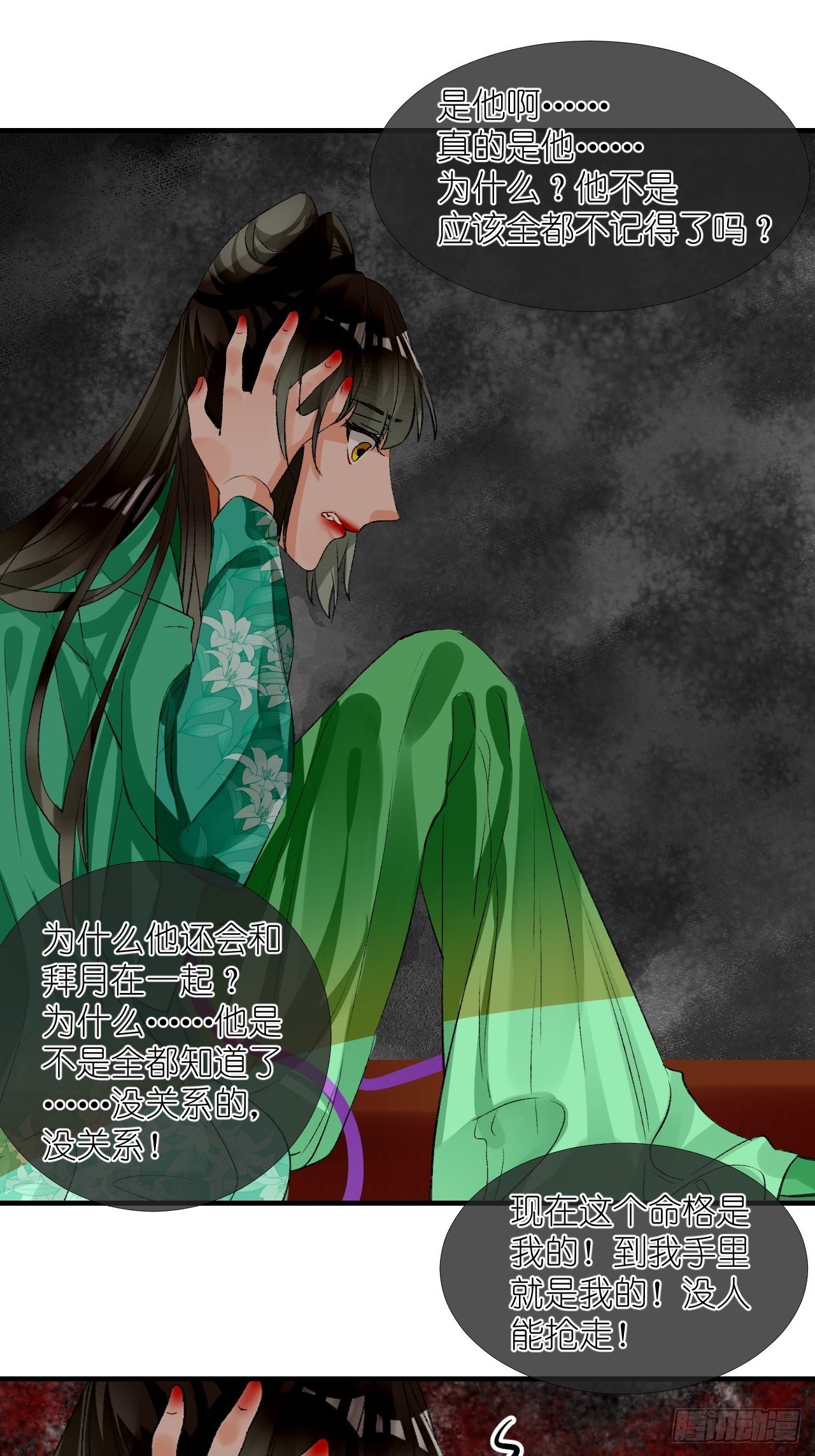 53.我媳妇！-第53话