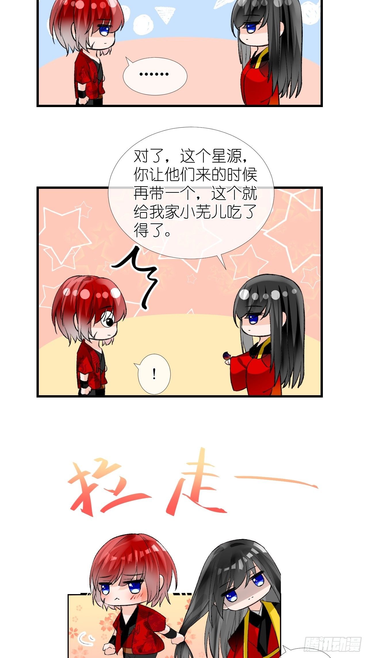 53.我媳妇！-第53话