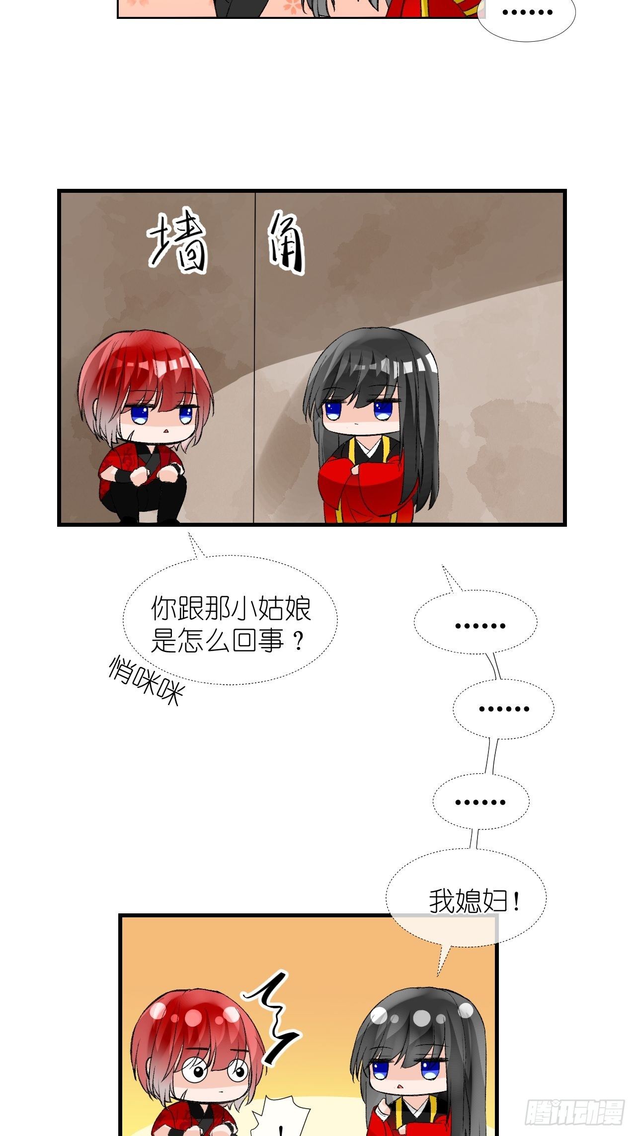 53.我媳妇！-第53话