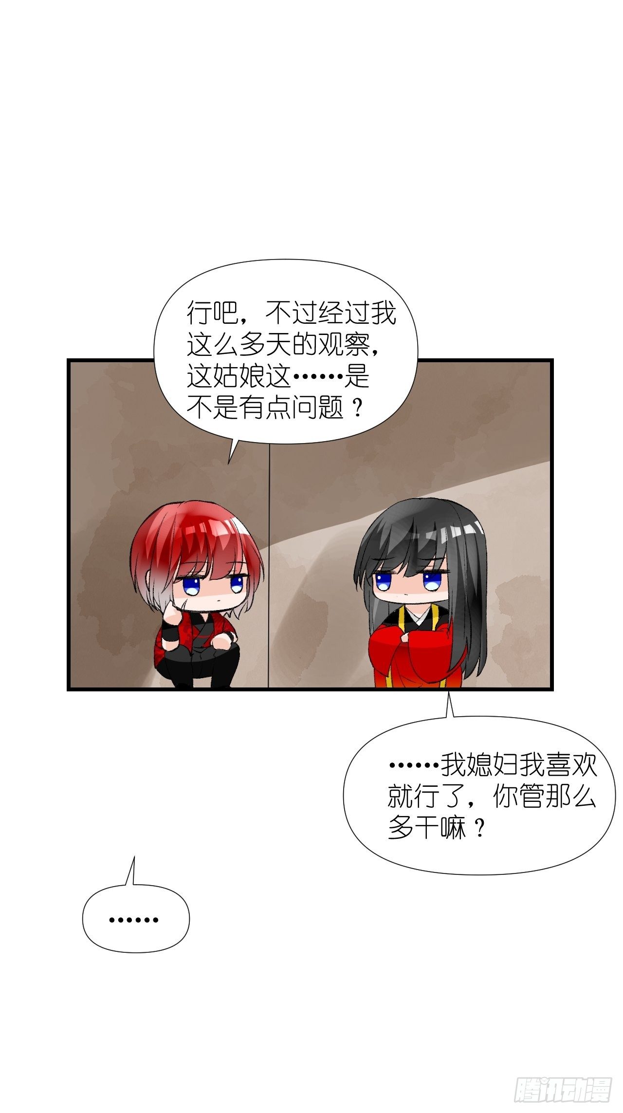 53.我媳妇！-第53话