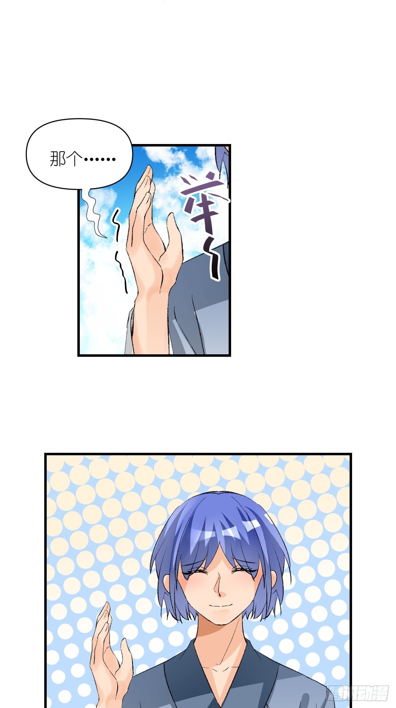 53.我媳妇！-第53话