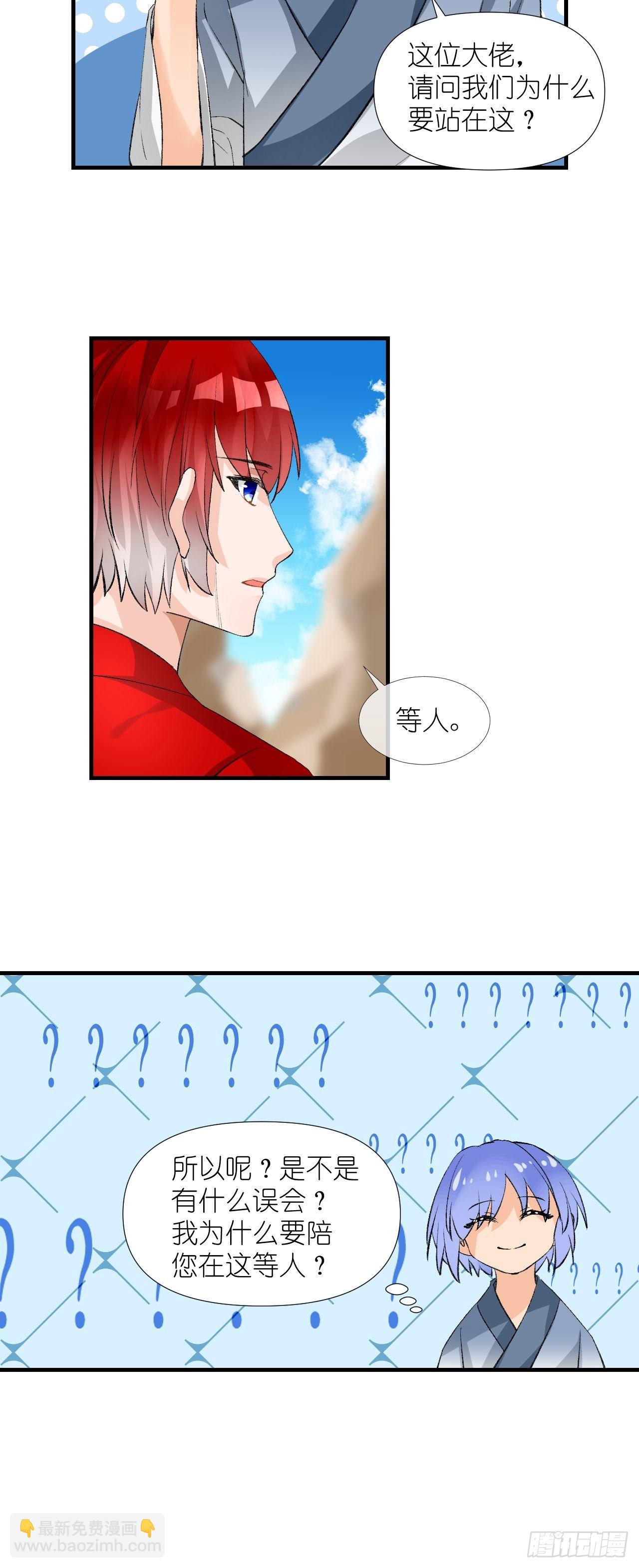 53.我媳妇！-第53话