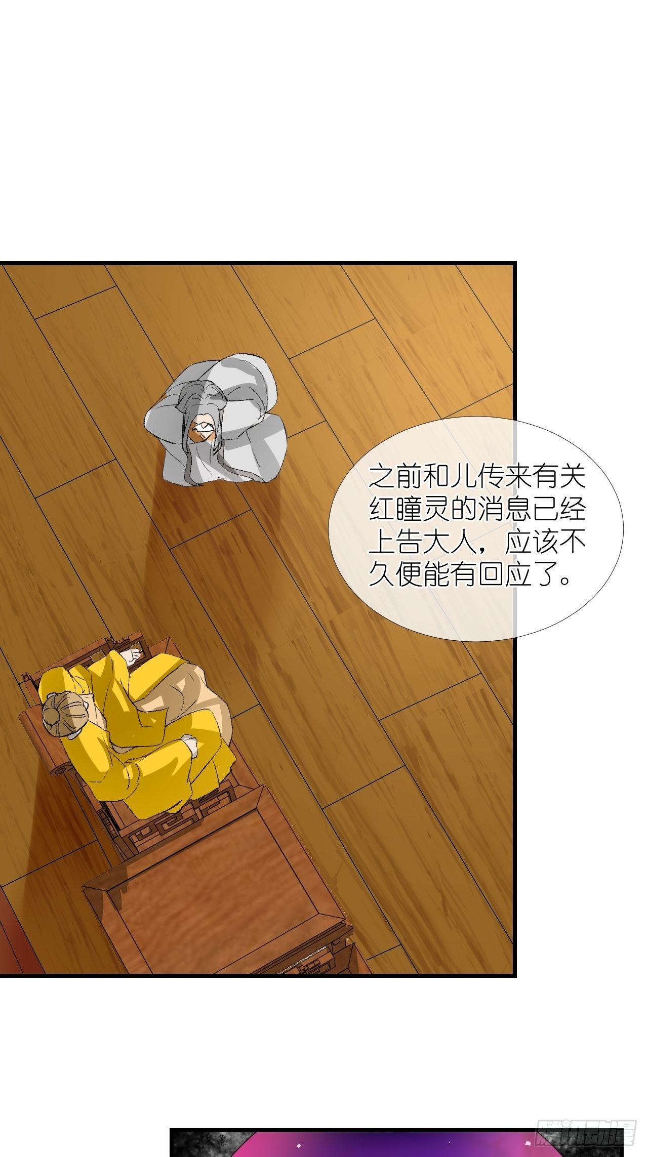 53.我媳妇！-第53话