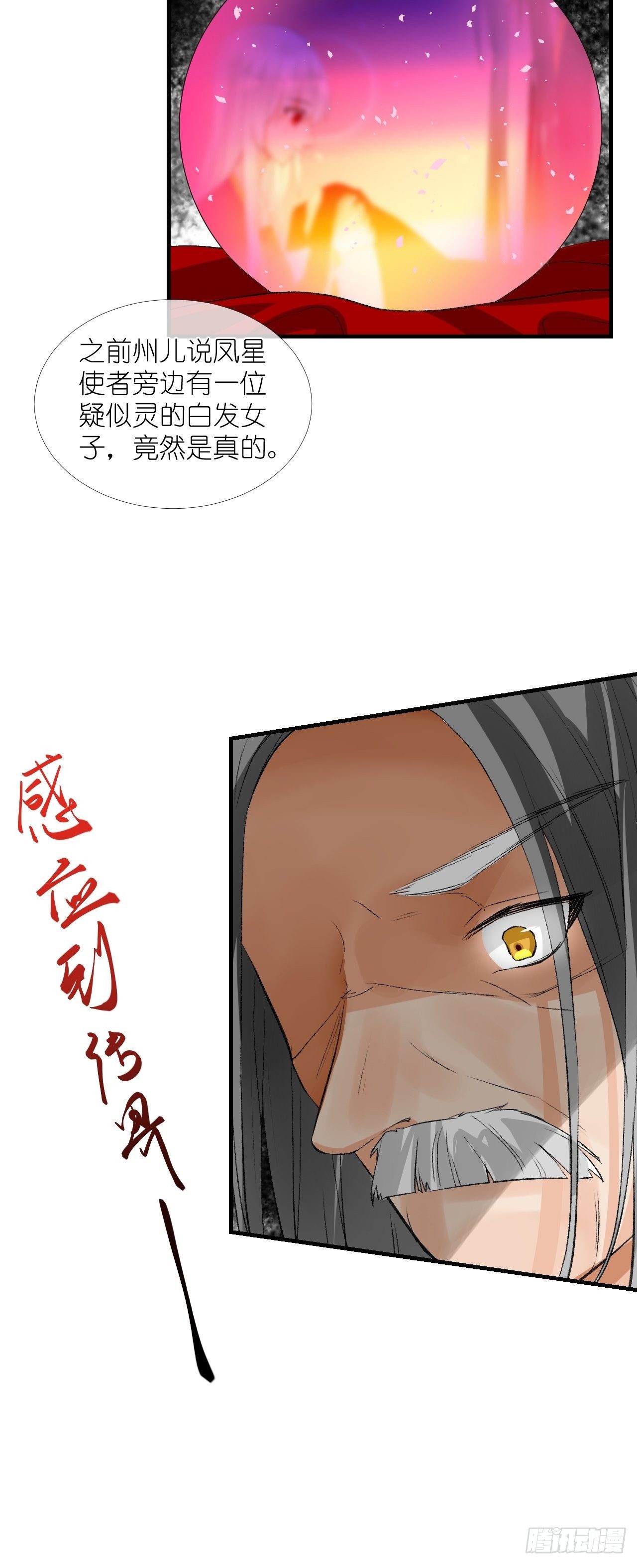 53.我媳妇！-第53话