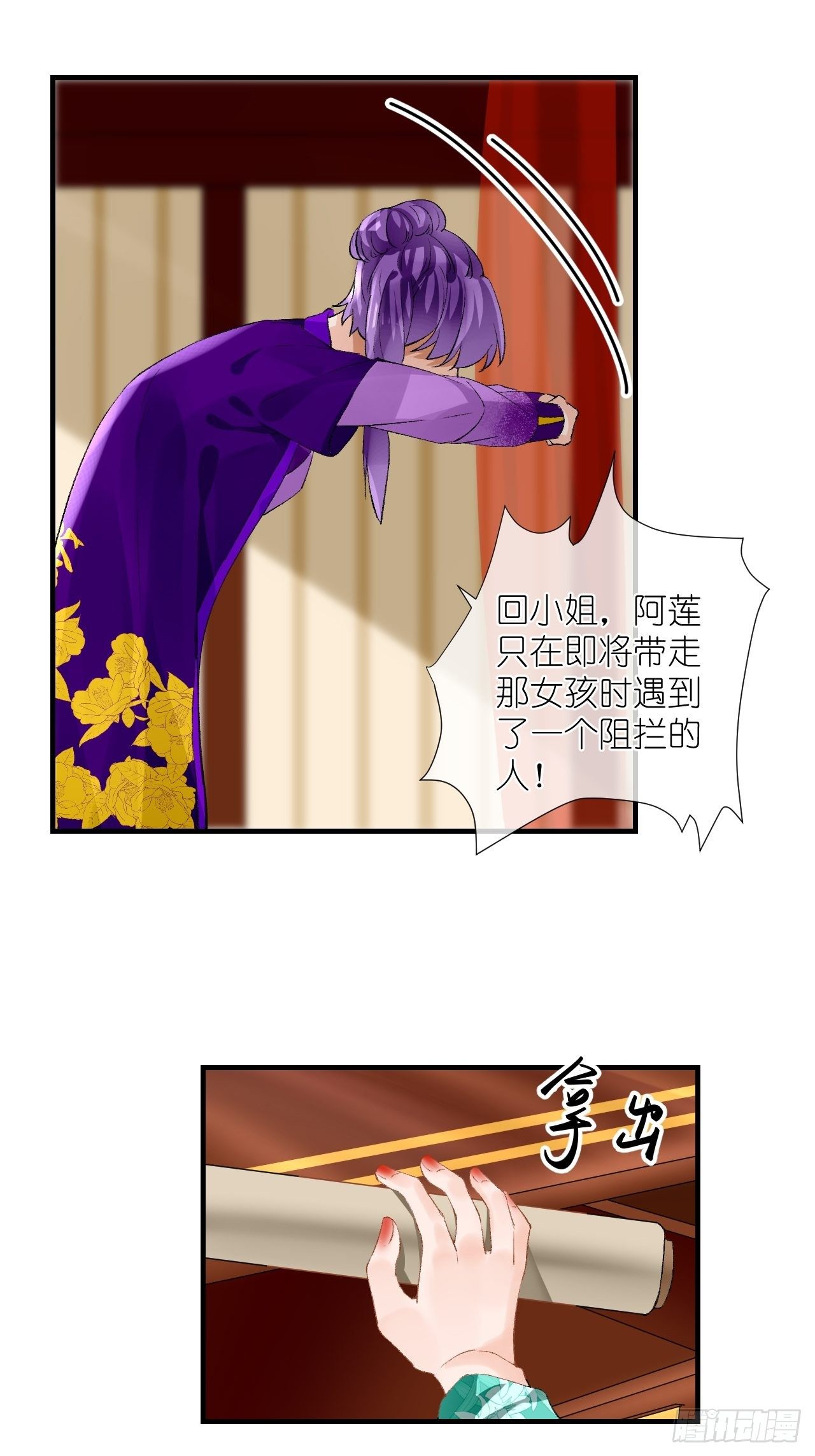 53.我媳妇！-第53话