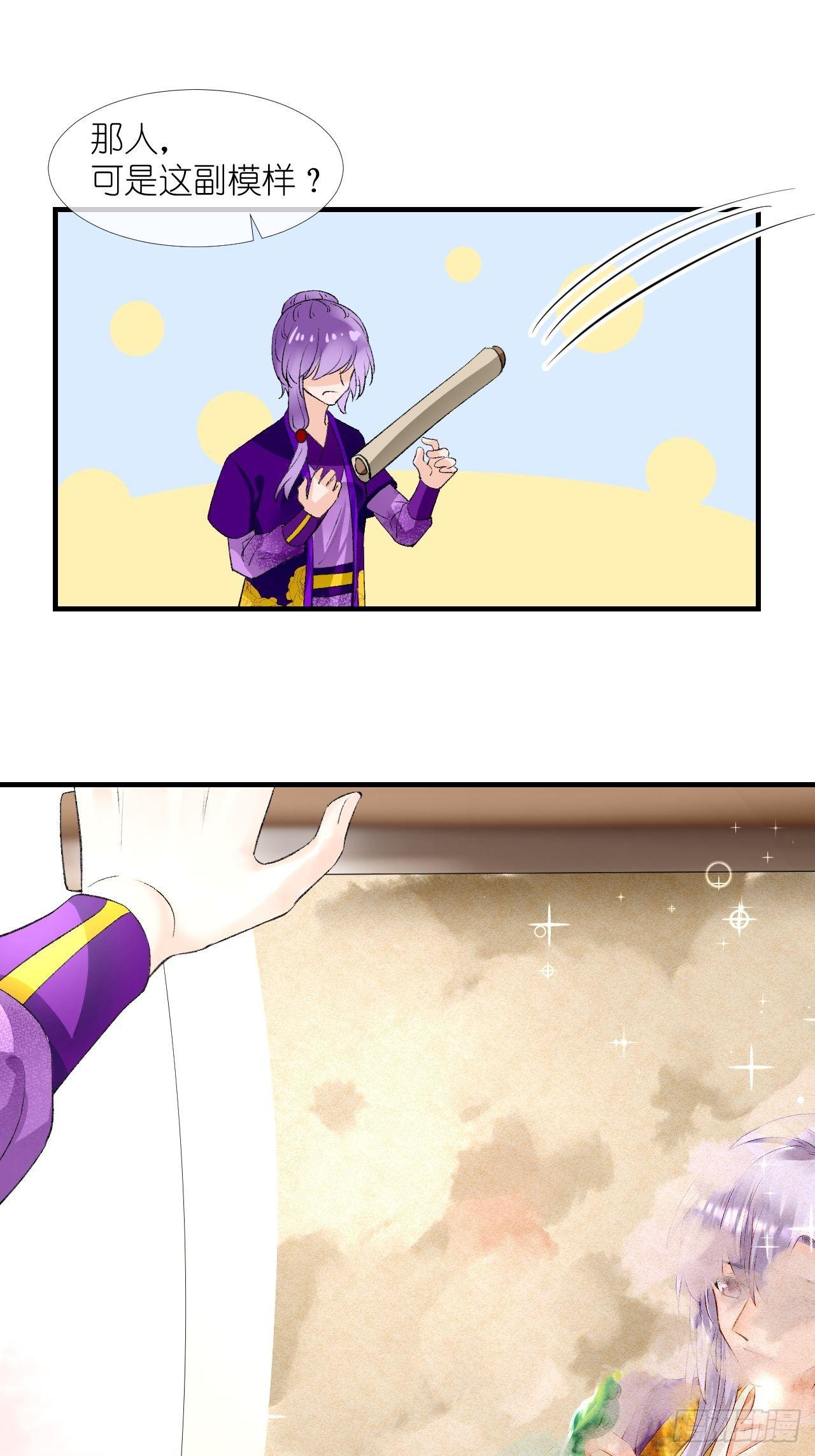 53.我媳妇！-第53话