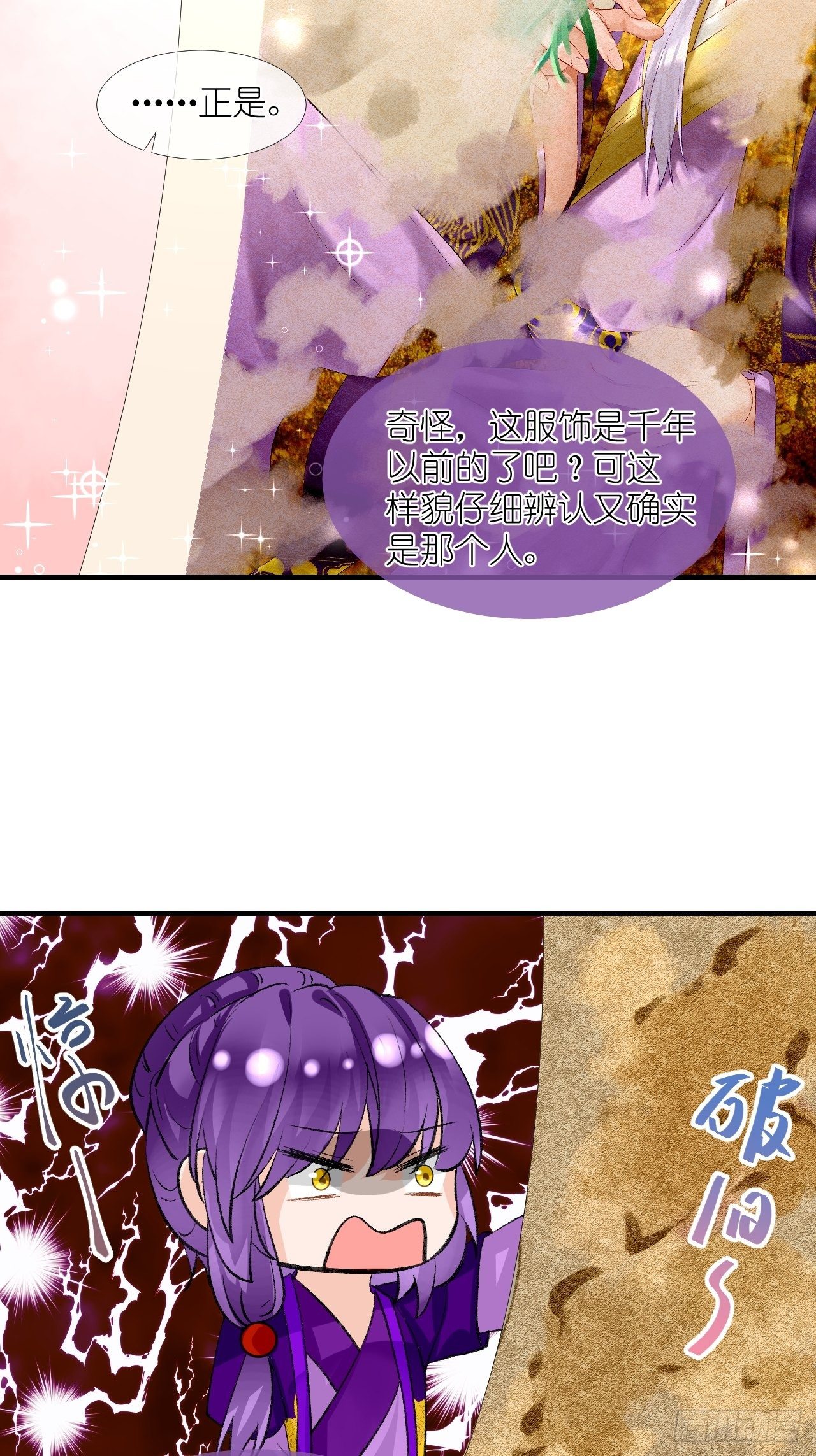 53.我媳妇！-第53话