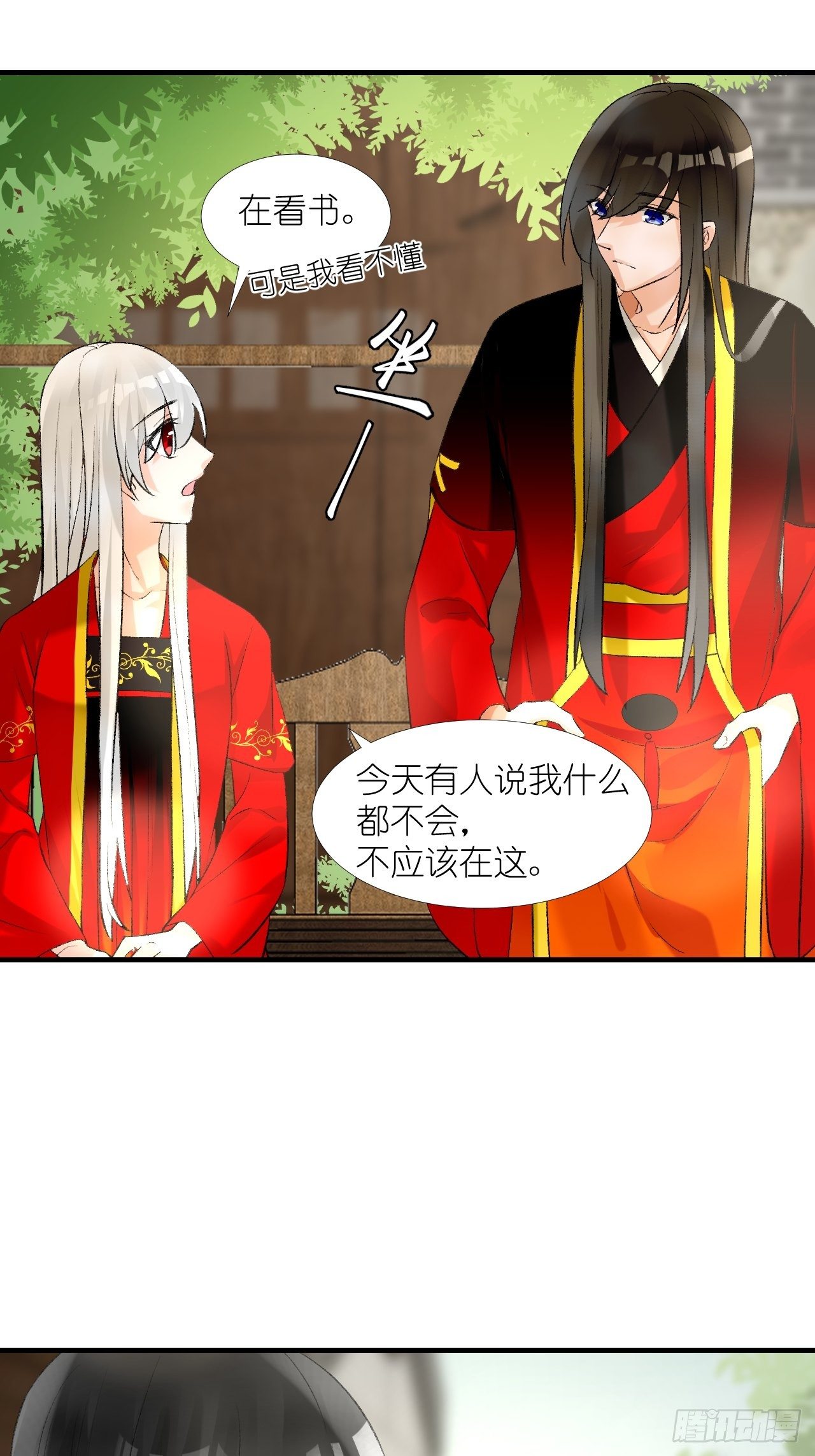 55.去帝族-第55话